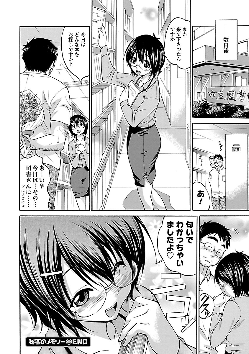 [あべつくも] もみゅにけいしょん