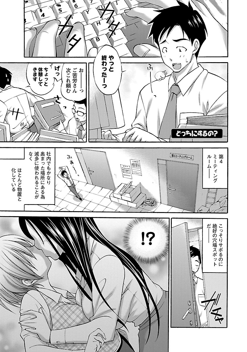 [あべつくも] もみゅにけいしょん