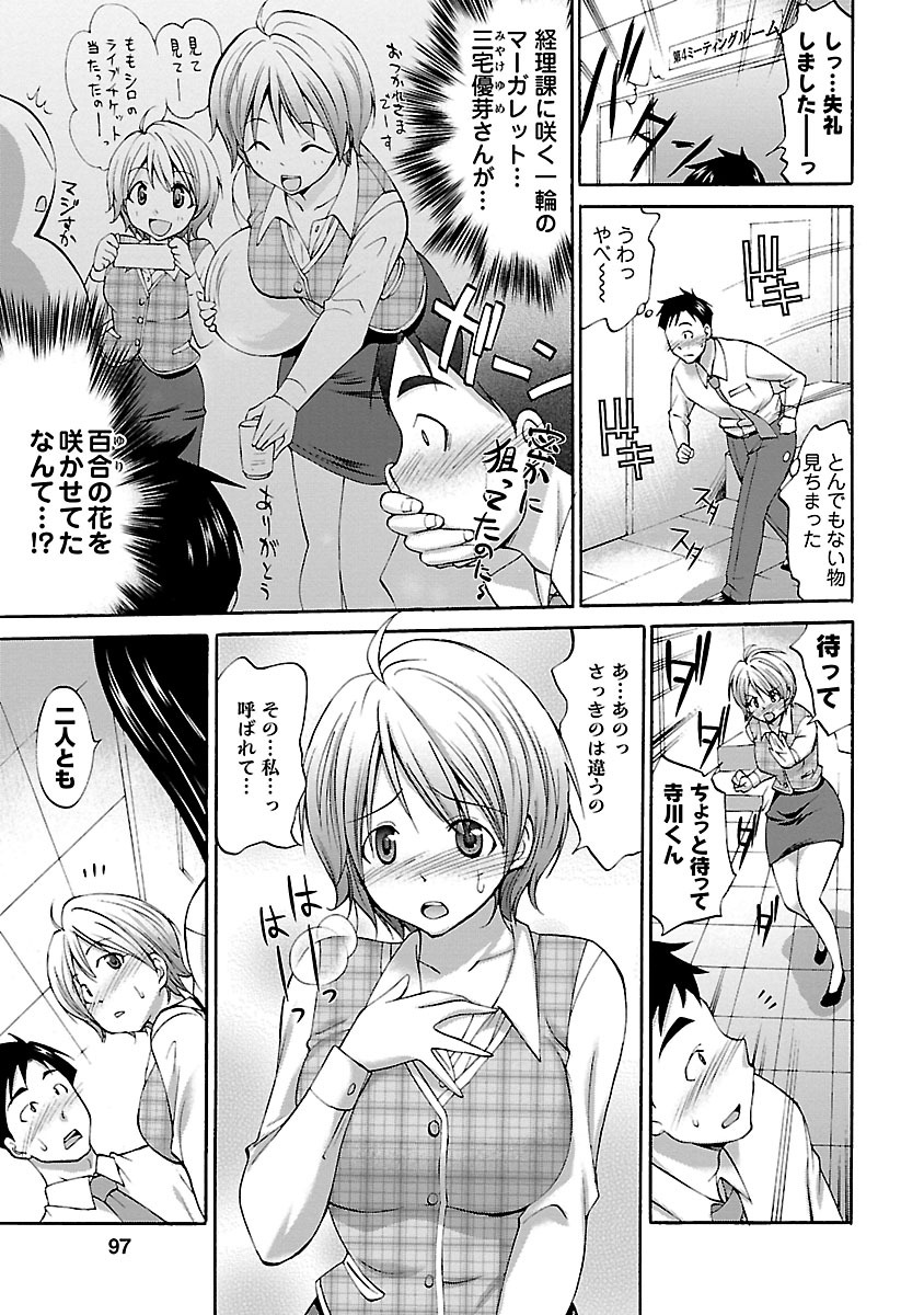 [あべつくも] もみゅにけいしょん