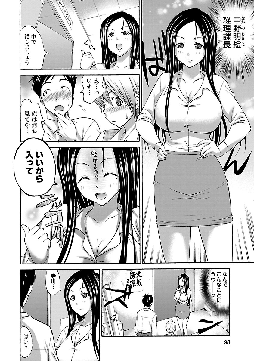[あべつくも] もみゅにけいしょん