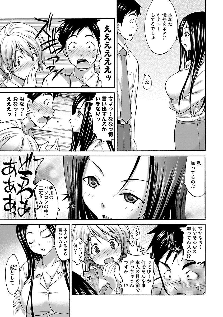 [あべつくも] もみゅにけいしょん
