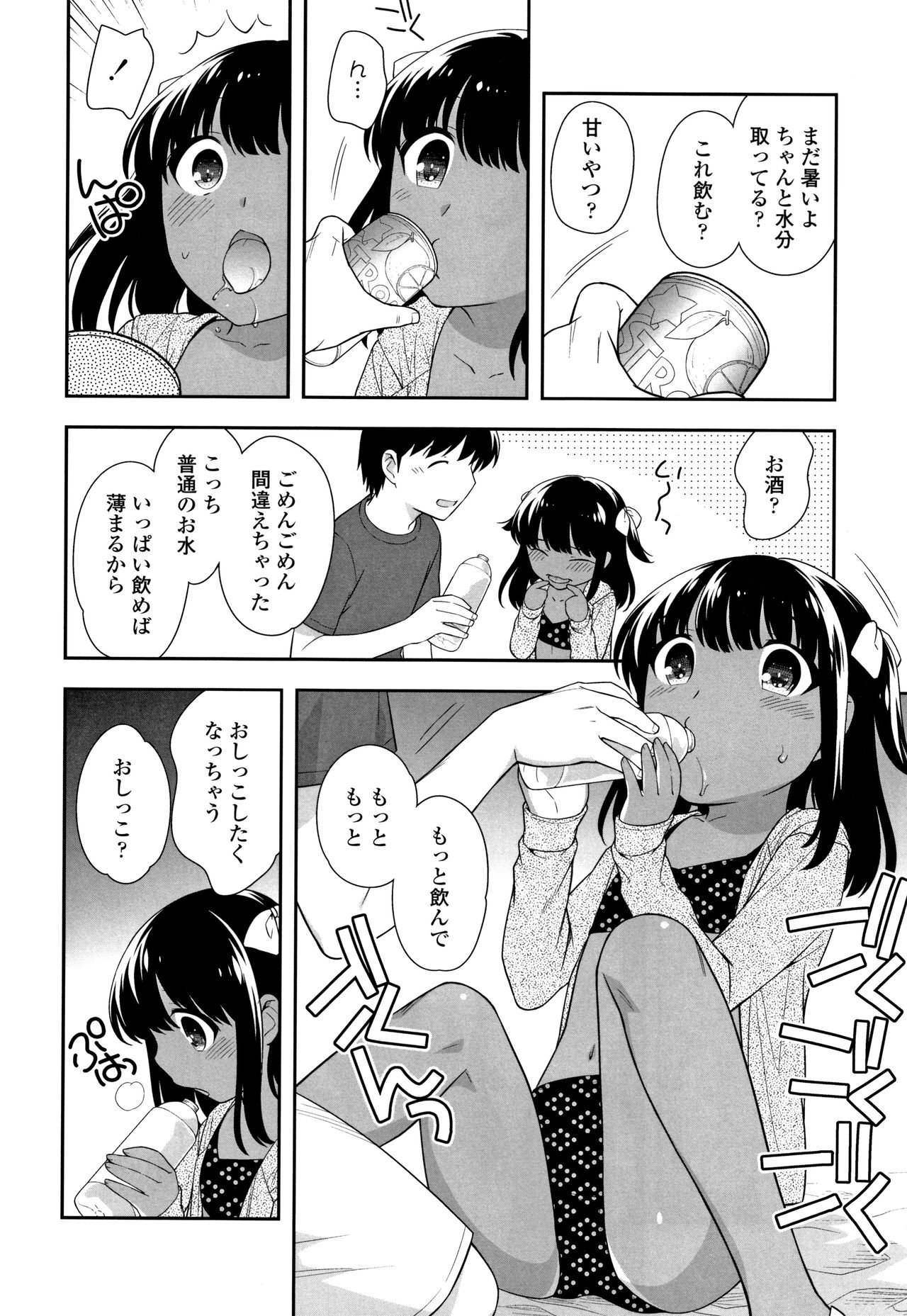 [上田裕] こあくまんまん