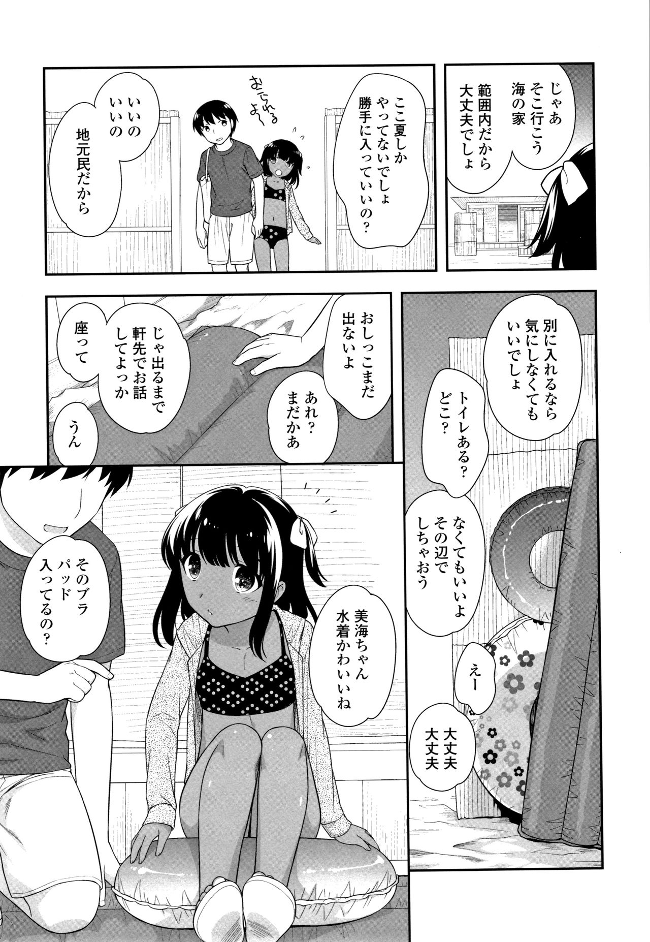 [上田裕] こあくまんまん