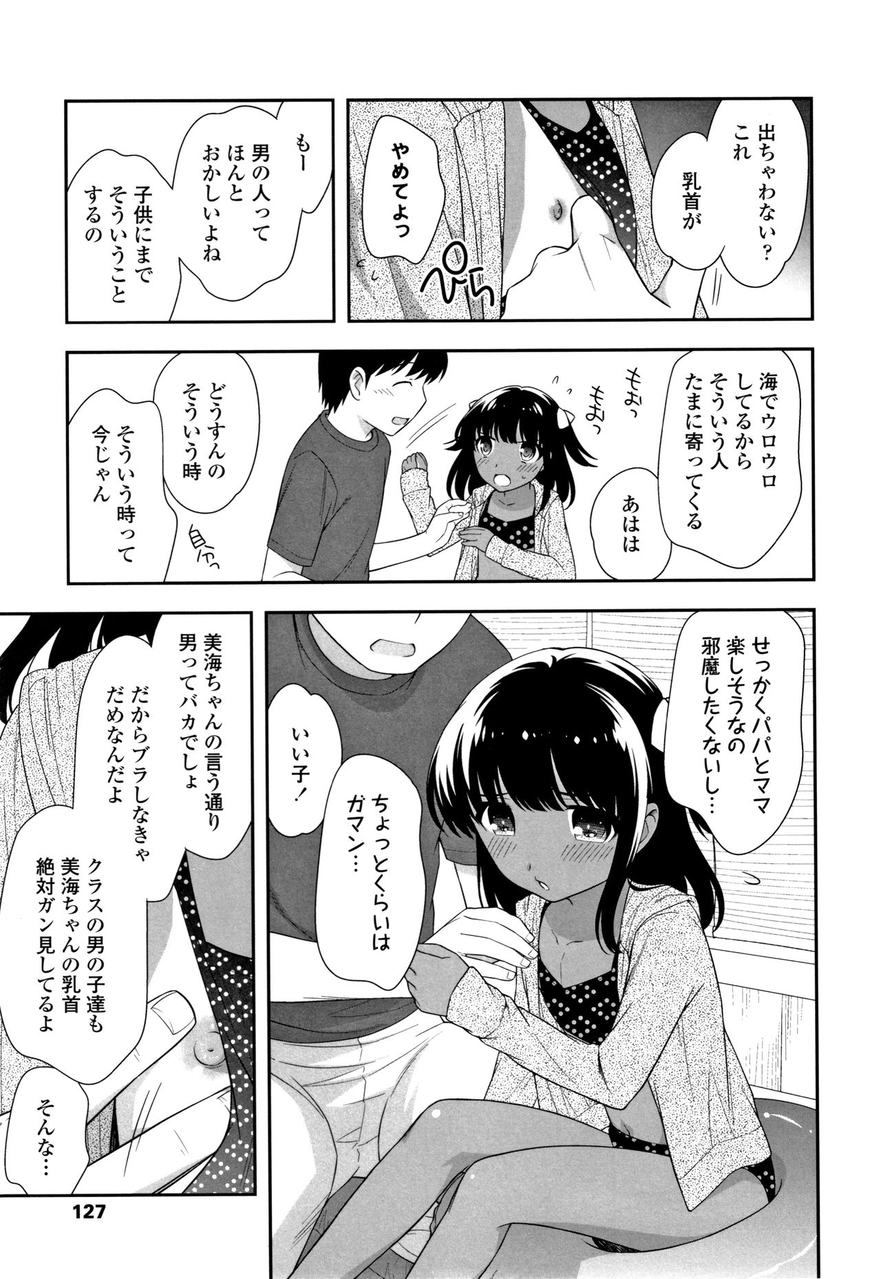 [上田裕] こあくまんまん