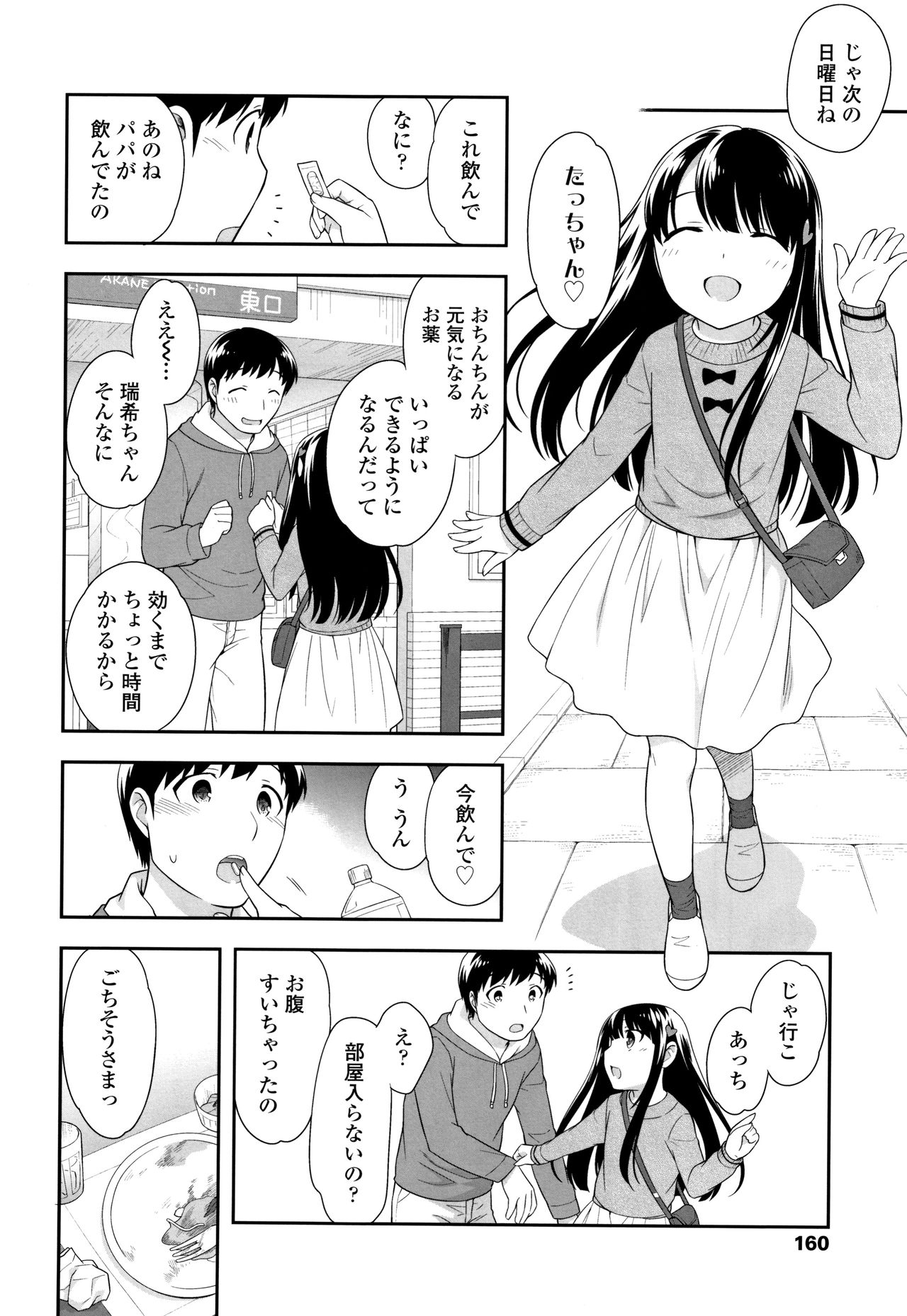 [上田裕] こあくまんまん