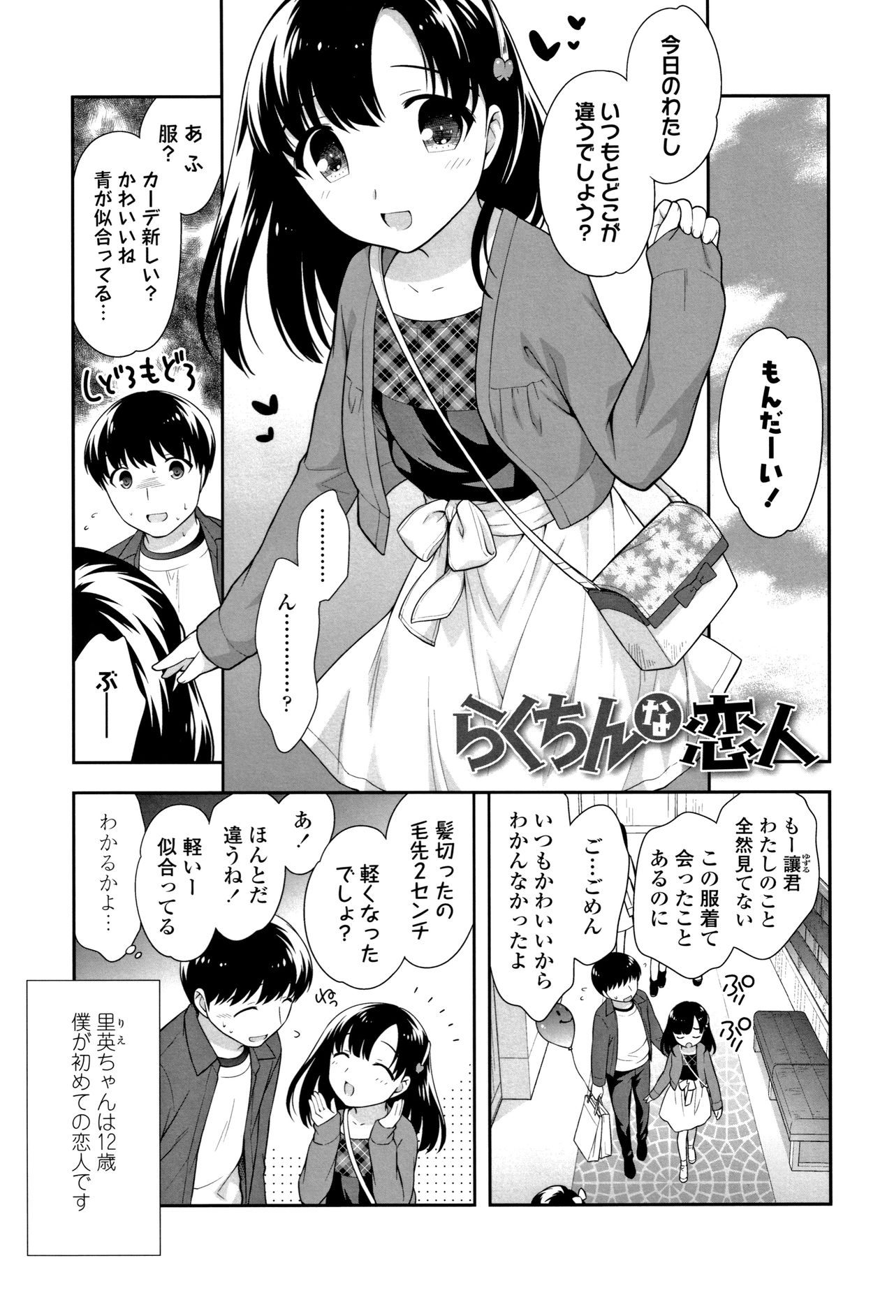 [上田裕] こあくまんまん