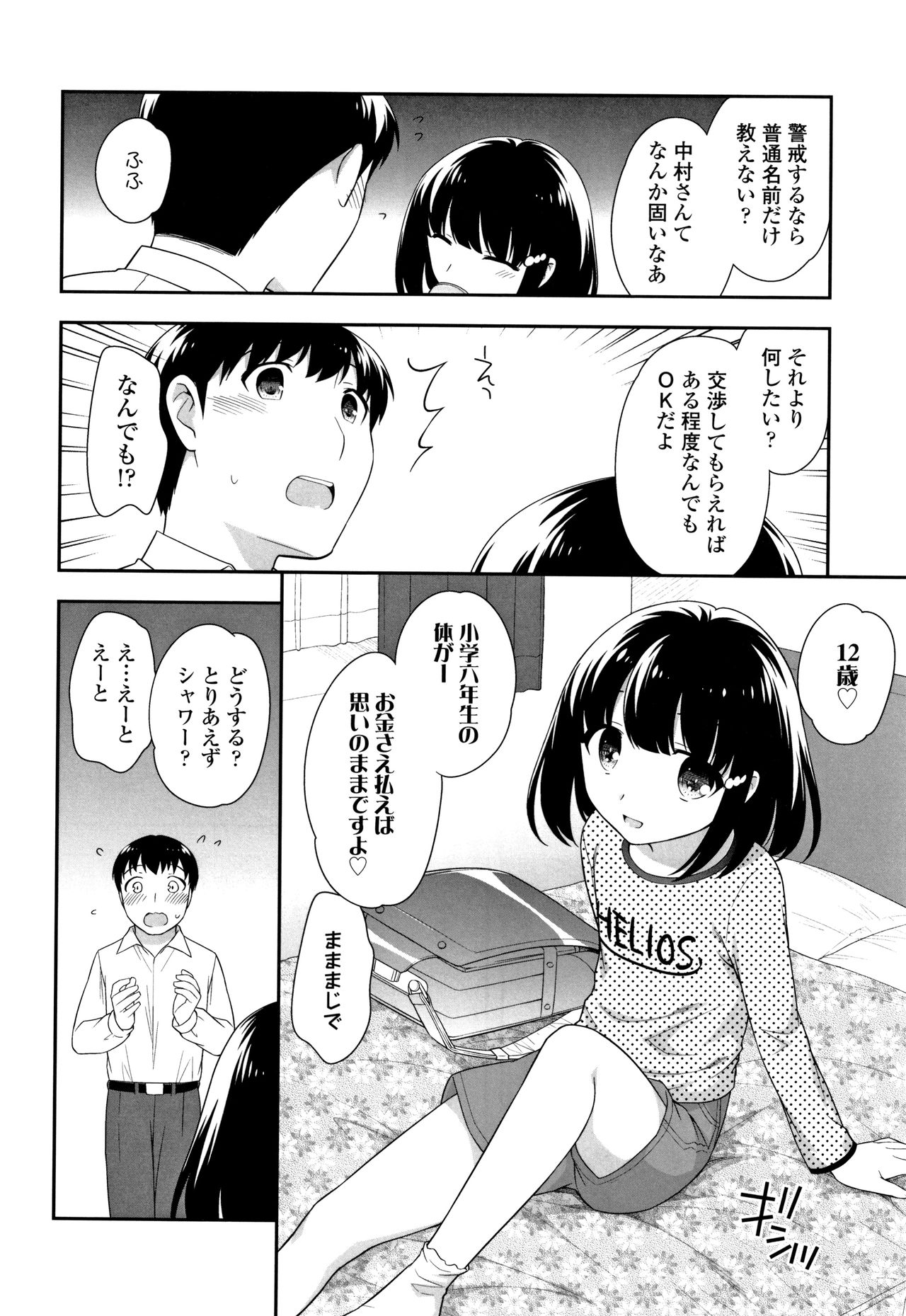 [上田裕] こあくまんまん