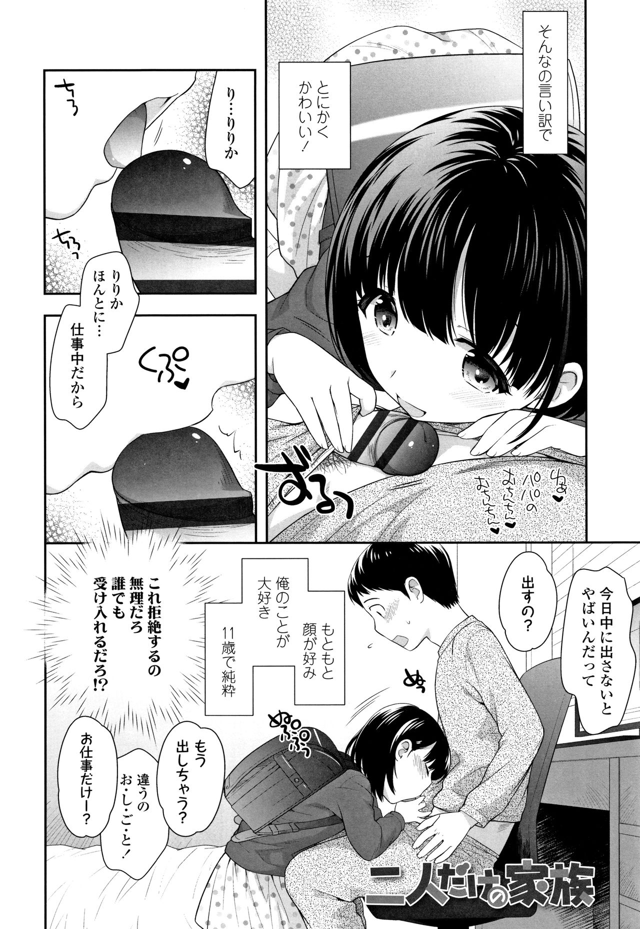 [上田裕] こあくまんまん