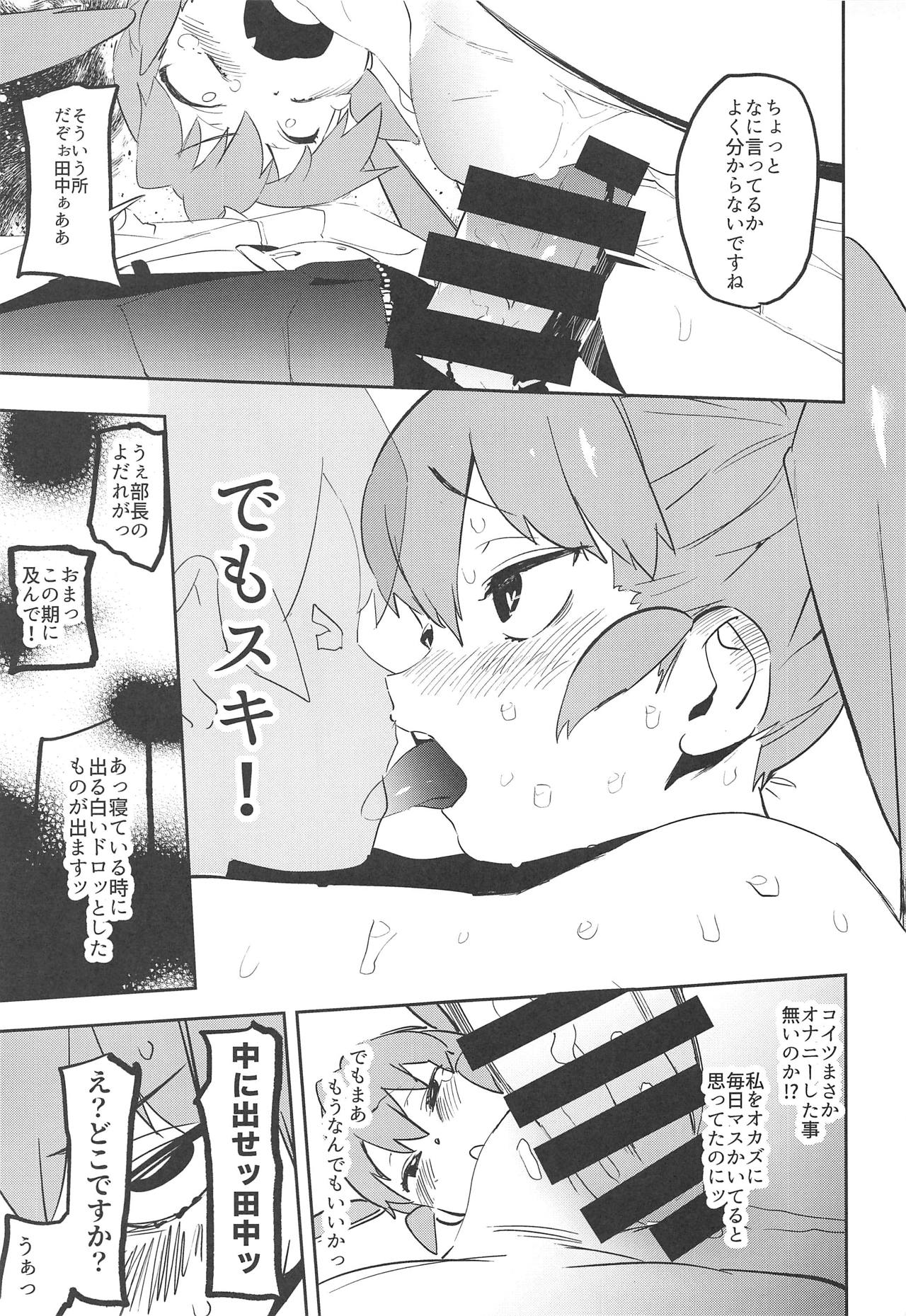 (COMIC1☆15) [カムリズム (鬼頭サケル)] 上野さんは挿れさせたい! (上野さんは不器用)