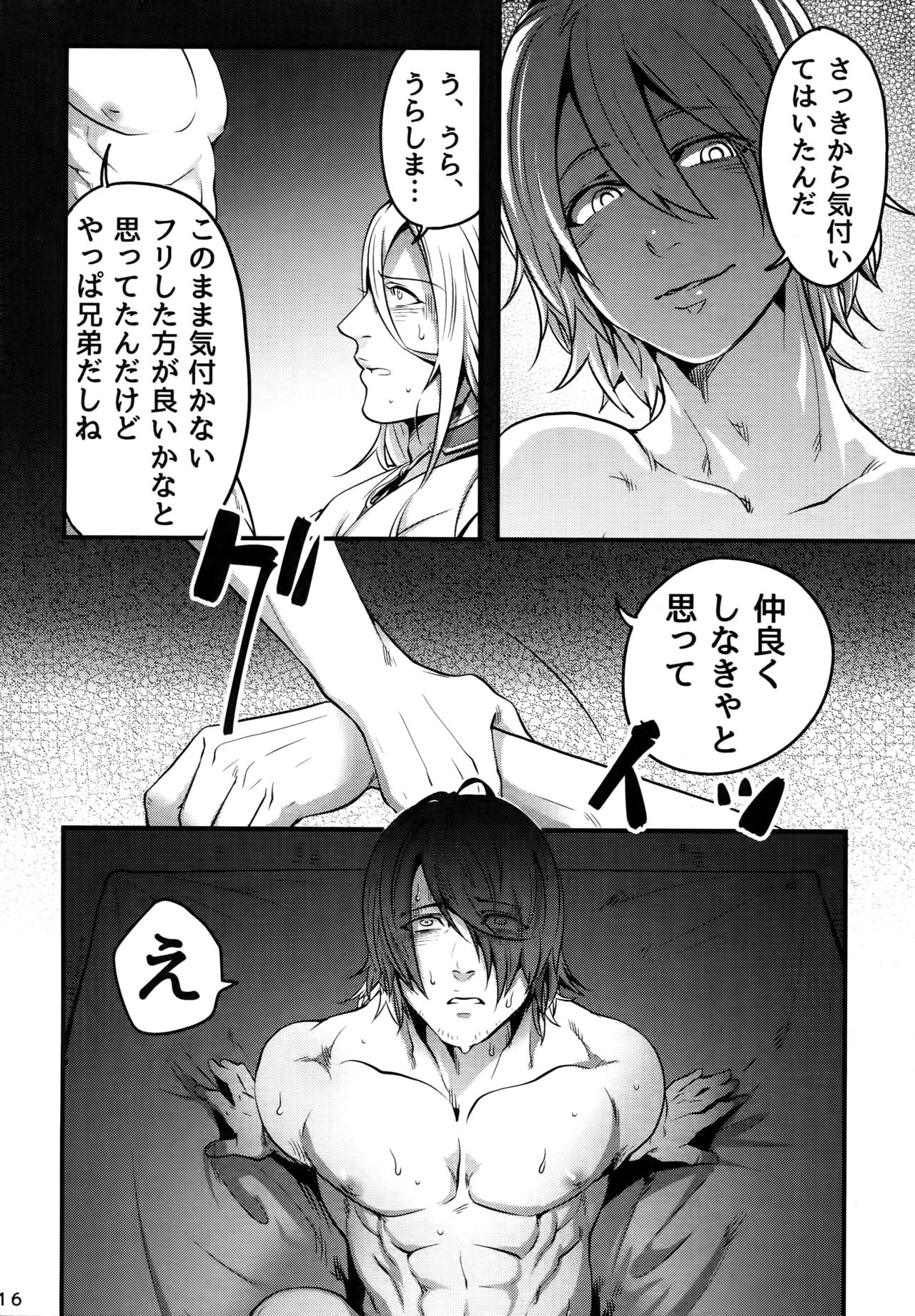 (閃華の刻) [××コロリ (小虎)] おにいちゃんといっしょ (刀剣乱舞)