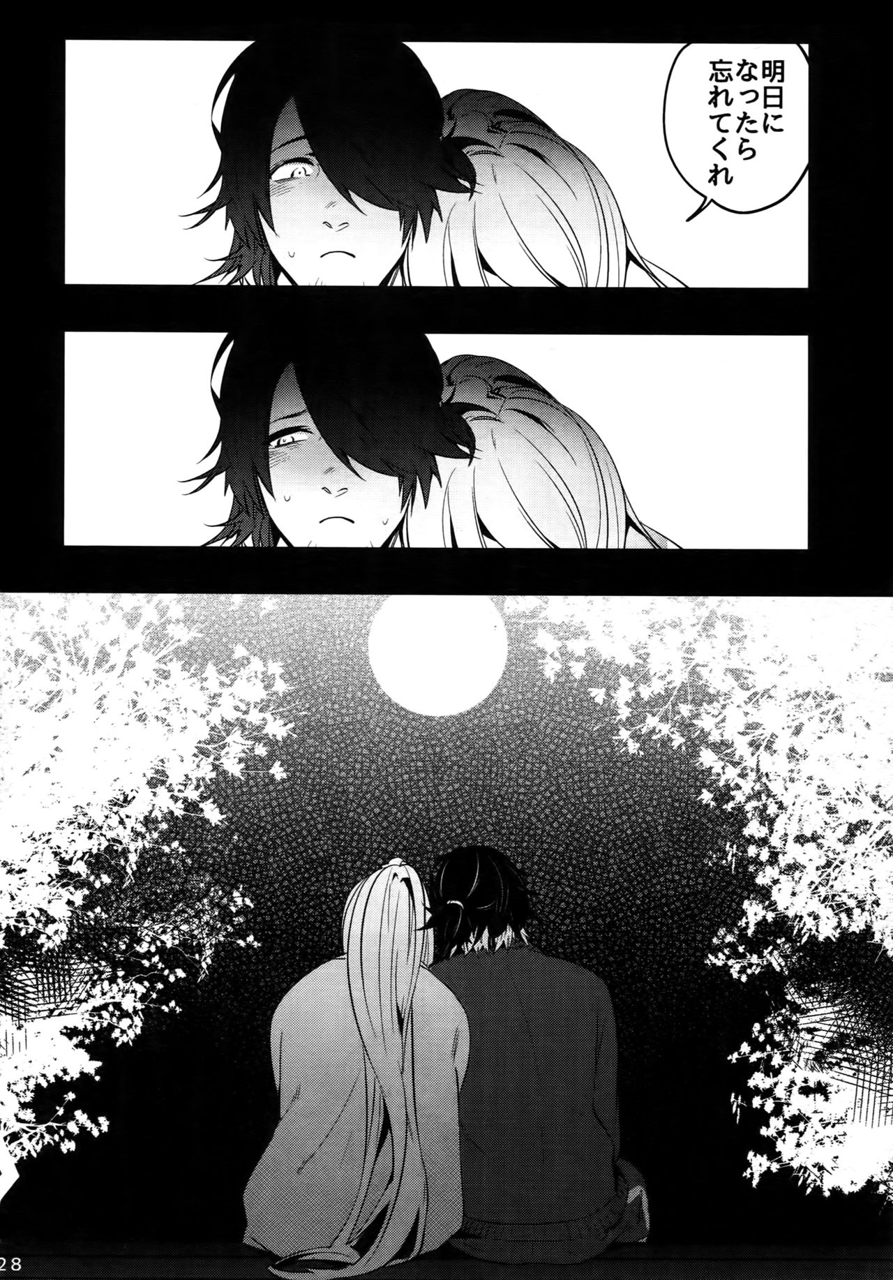 (閃華の刻) [××コロリ (小虎)] おにいちゃんといっしょ (刀剣乱舞)