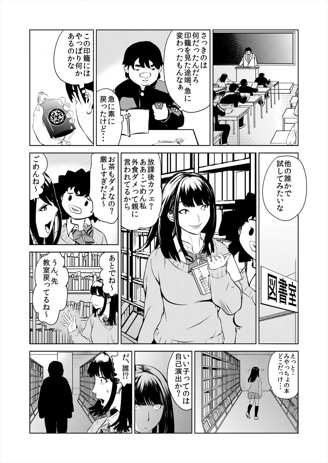 [みやっちょ] ハメい！舐めい！股開けい！！じっちゃんの淫籠でどんな女もオレのもの 1