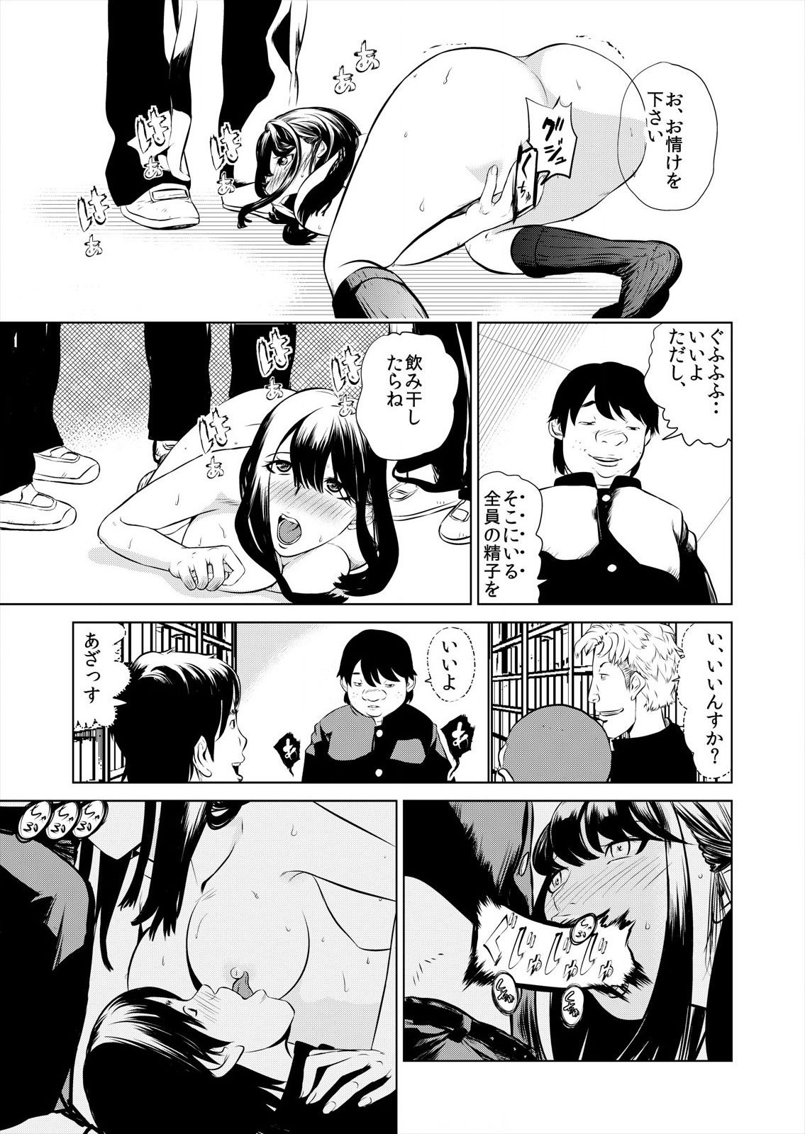 [みやっちょ] ハメい！舐めい！股開けい！！じっちゃんの淫籠でどんな女もオレのもの 1