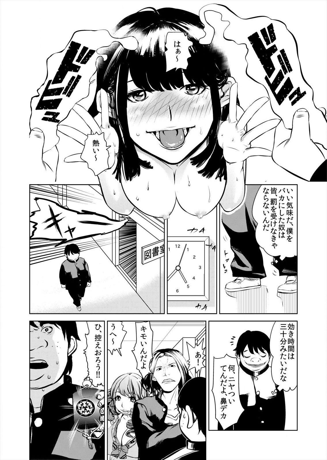 [みやっちょ] ハメい！舐めい！股開けい！！じっちゃんの淫籠でどんな女もオレのもの 1