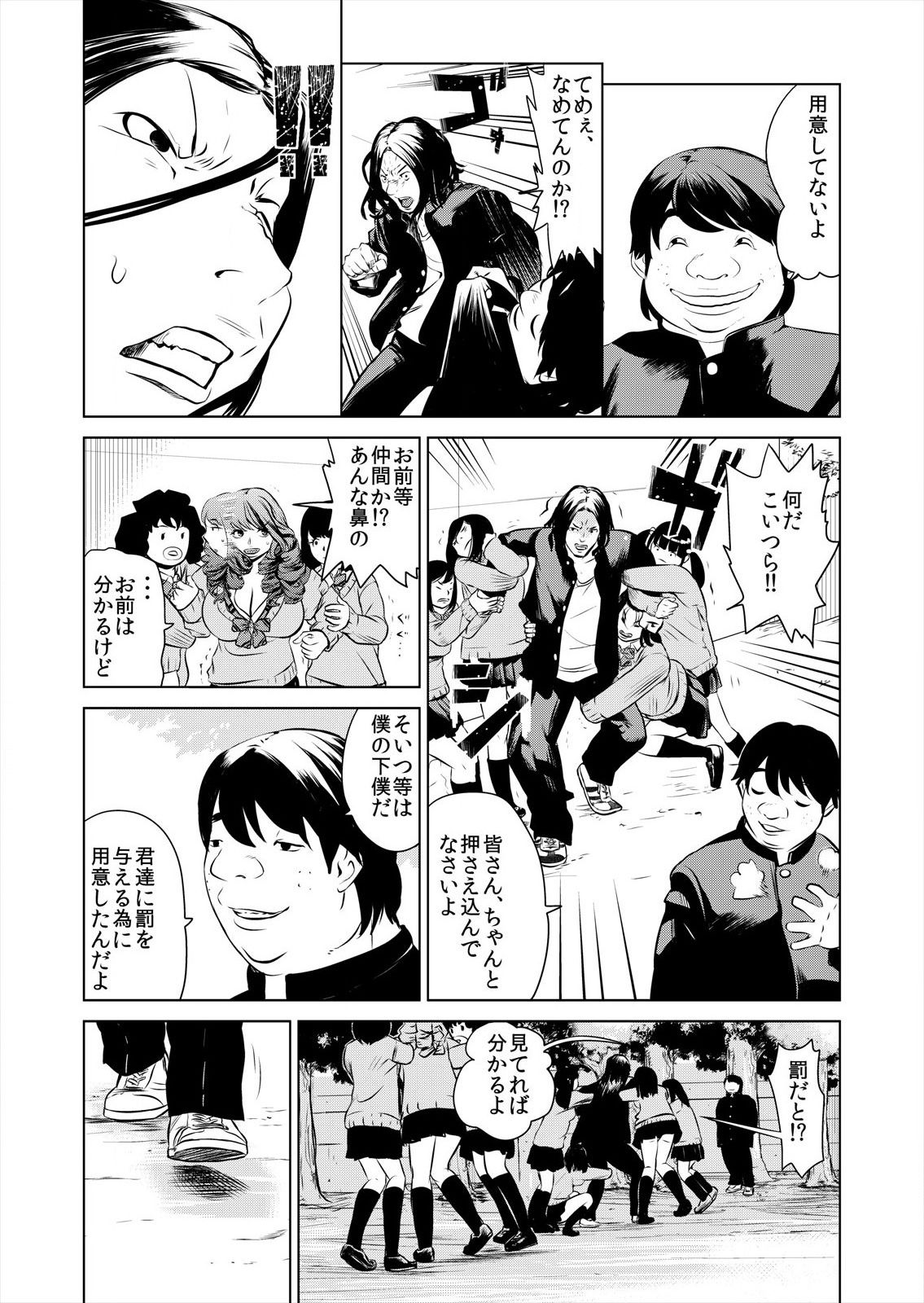 [みやっちょ] ハメい！舐めい！股開けい！！じっちゃんの淫籠でどんな女もオレのもの 1