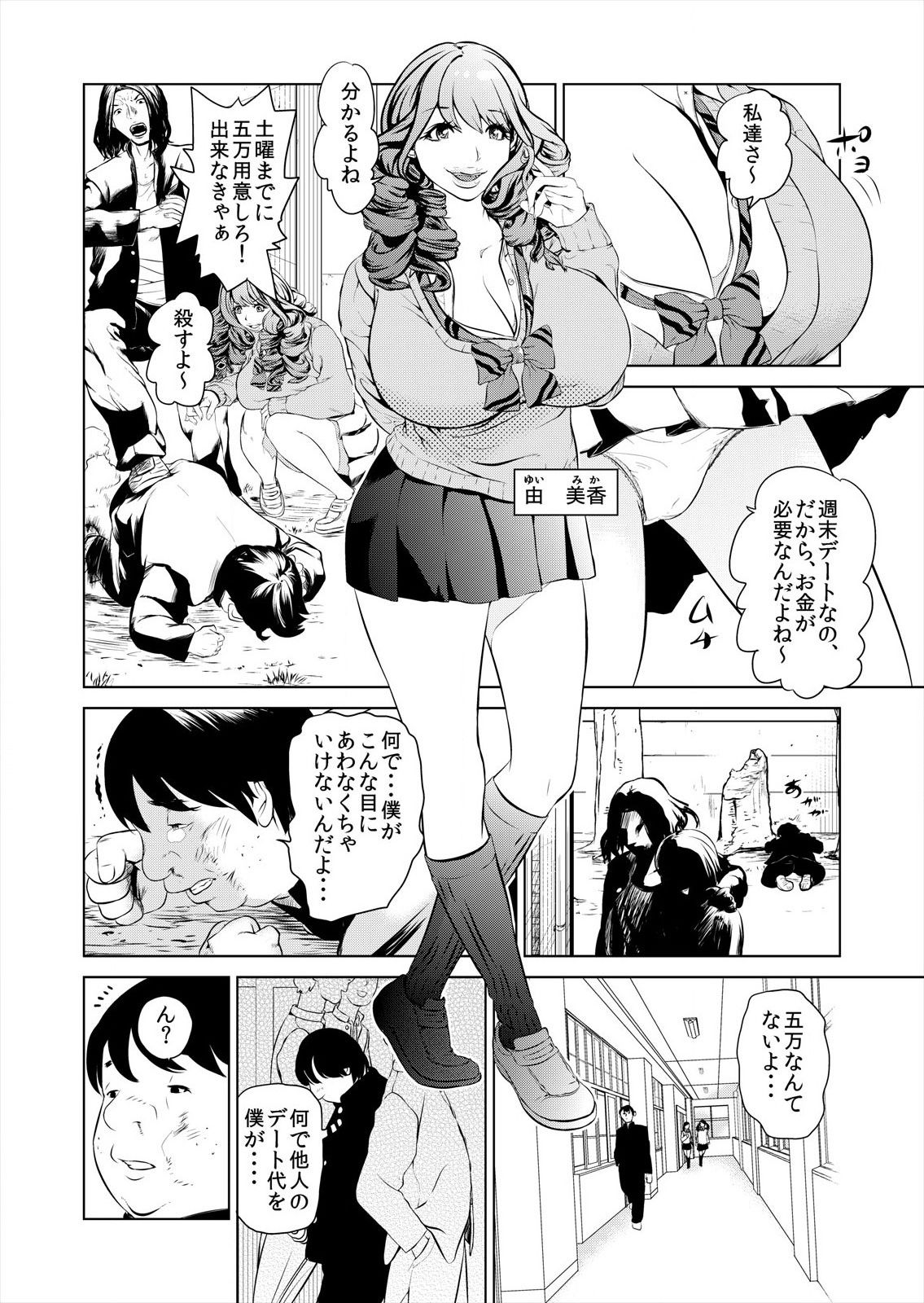 [みやっちょ] ハメい！舐めい！股開けい！！じっちゃんの淫籠でどんな女もオレのもの 1