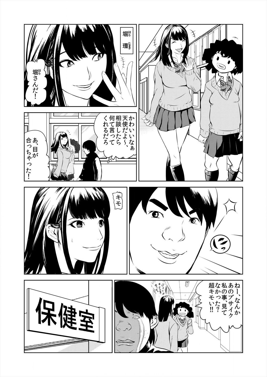 [みやっちょ] ハメい！舐めい！股開けい！！じっちゃんの淫籠でどんな女もオレのもの 1