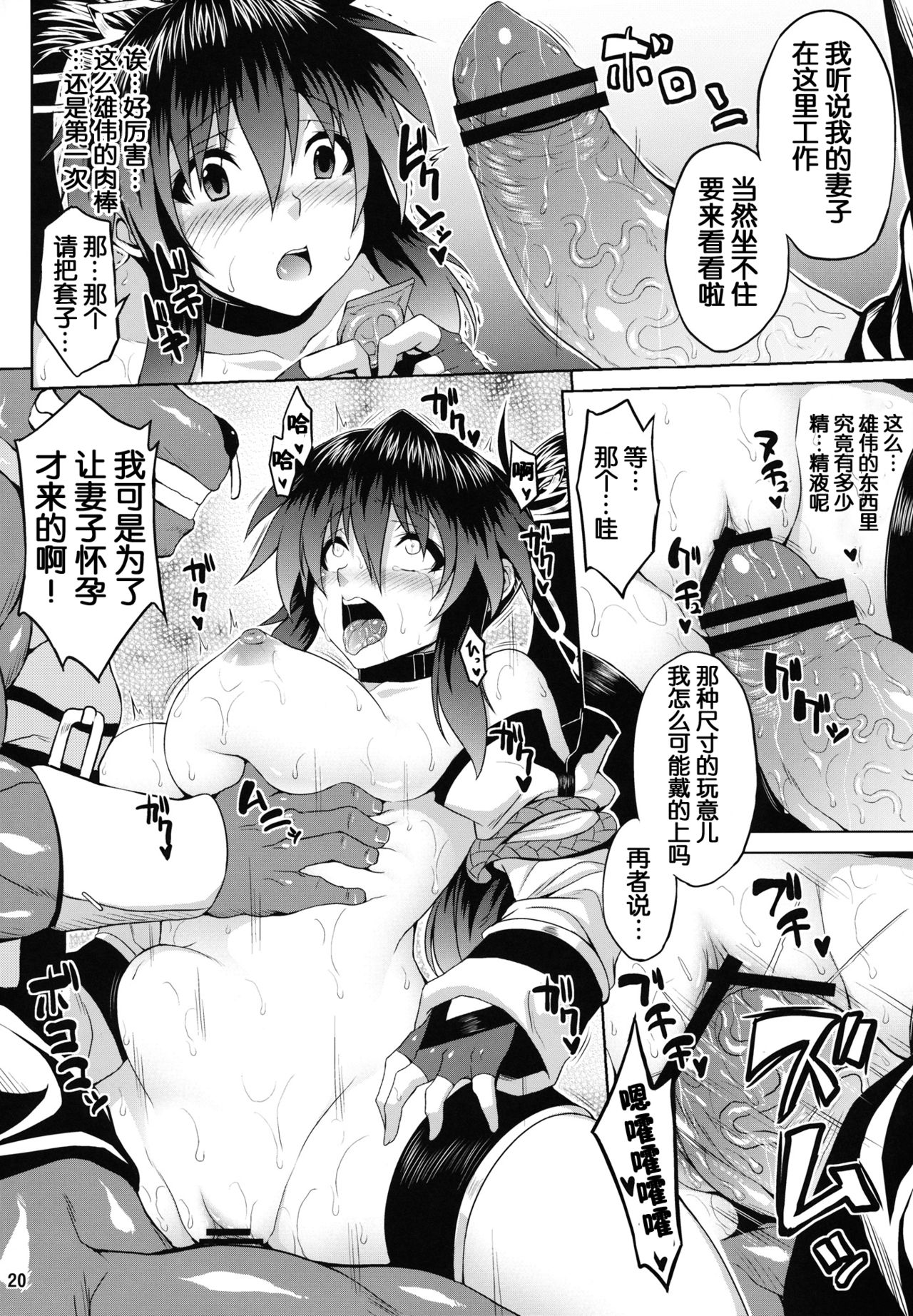 (C84) [脳内液汁 (ソメジマ)] 獣欲のフロンティア (無限のフロンティア スーパーロボット大戦OGサーガ) [中国翻訳]