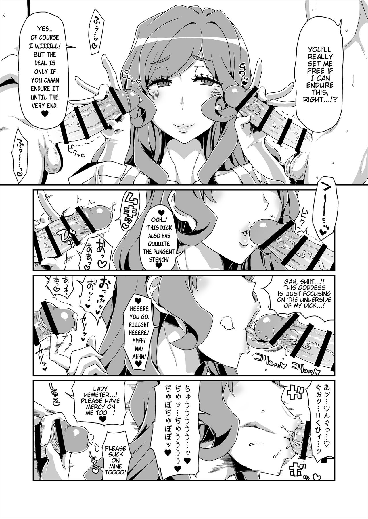 [ParadiseGom (ごるごんぞーら)] GoddessLife ～デメテル編～ (ダンジョンに出会いを求めるのは間違っているだろうか) [英訳] [DL版]