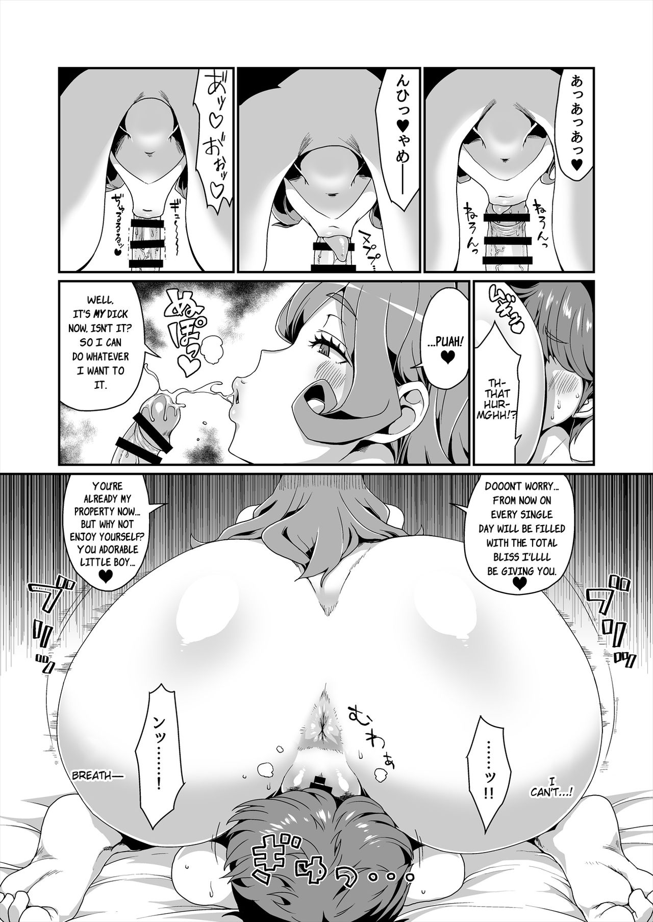 [ParadiseGom (ごるごんぞーら)] GoddessLife ～デメテル編～ (ダンジョンに出会いを求めるのは間違っているだろうか) [英訳] [DL版]