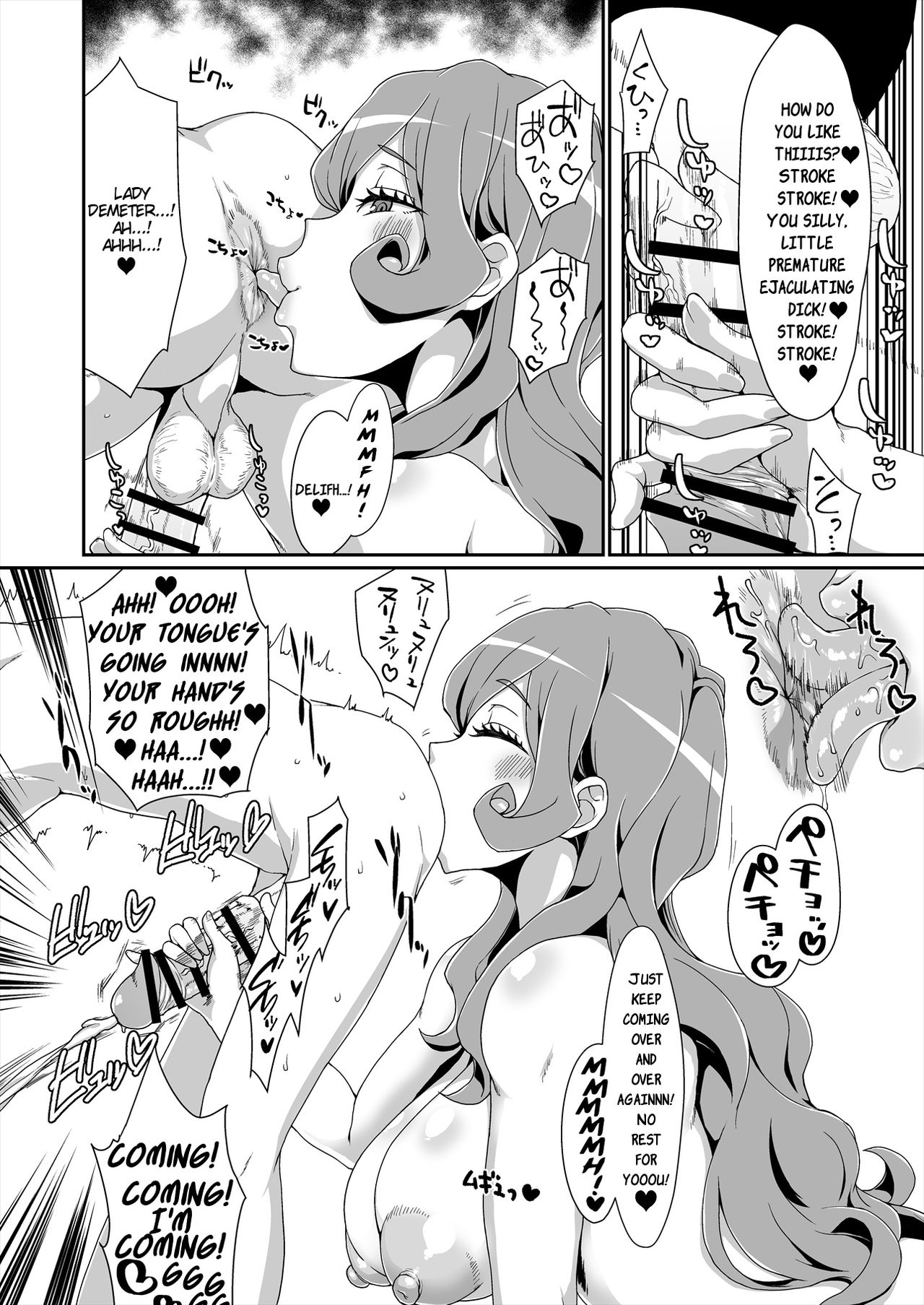 [ParadiseGom (ごるごんぞーら)] GoddessLife ～デメテル編～ (ダンジョンに出会いを求めるのは間違っているだろうか) [英訳] [DL版]