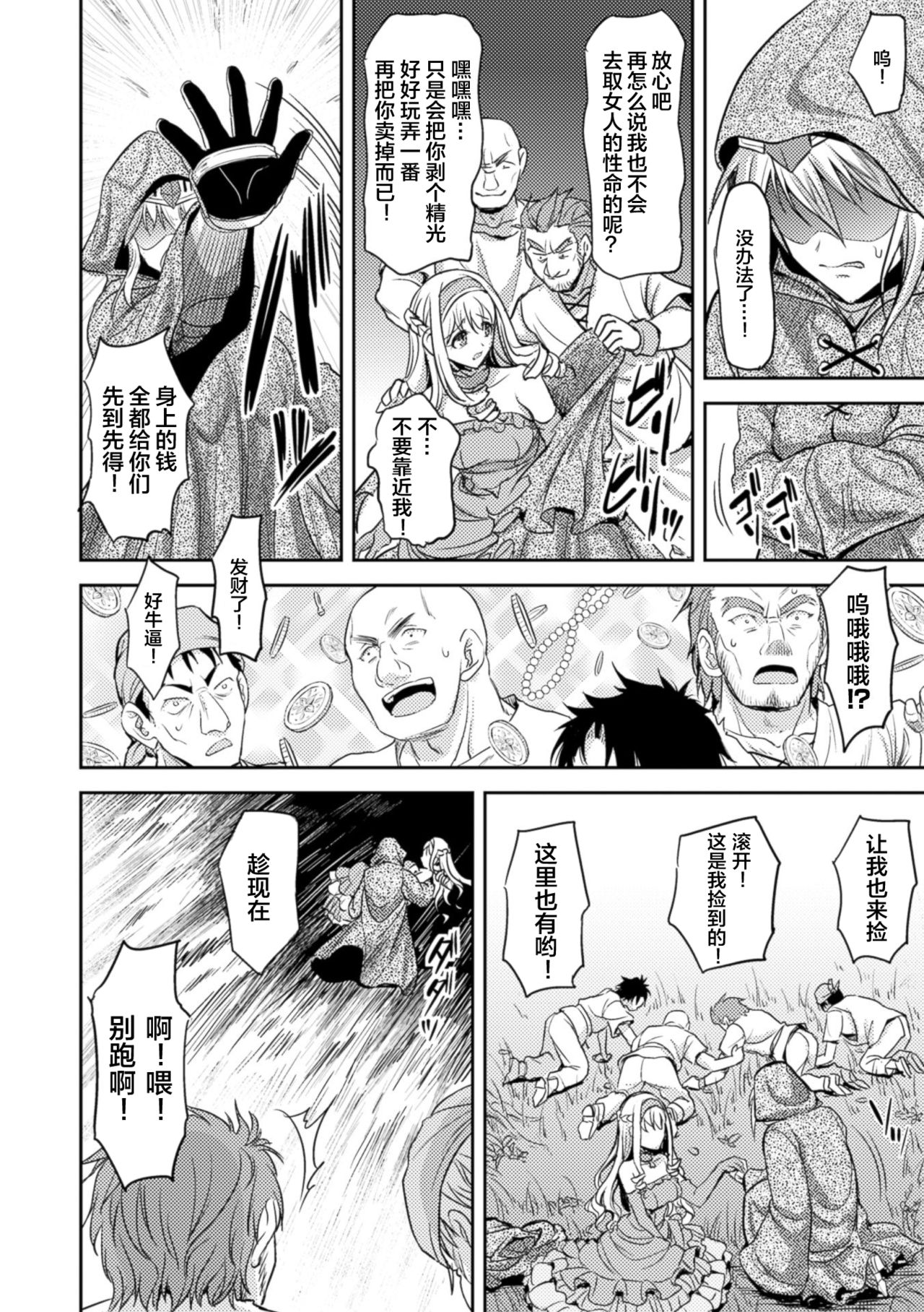[孫陽州] 姫騎双貫 (二次元コミックマガジン 触手貫通に身悶えるヒロインたち Vol.2) [中国翻訳] [DL版]