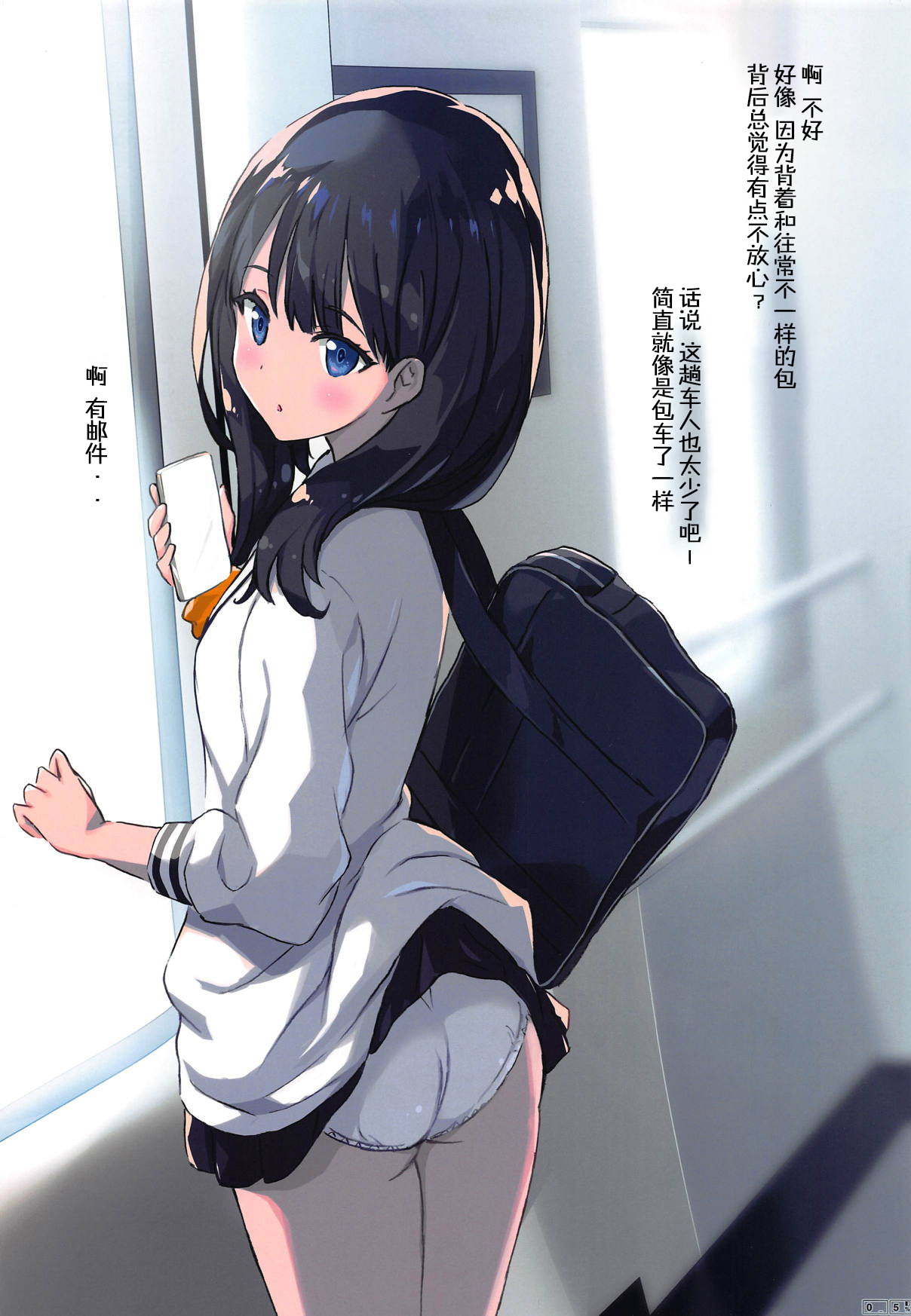 (C95) [琴乃舎 (むつみまさと)] SSSS. (SSSS.GRIDMAN) [中国翻訳]