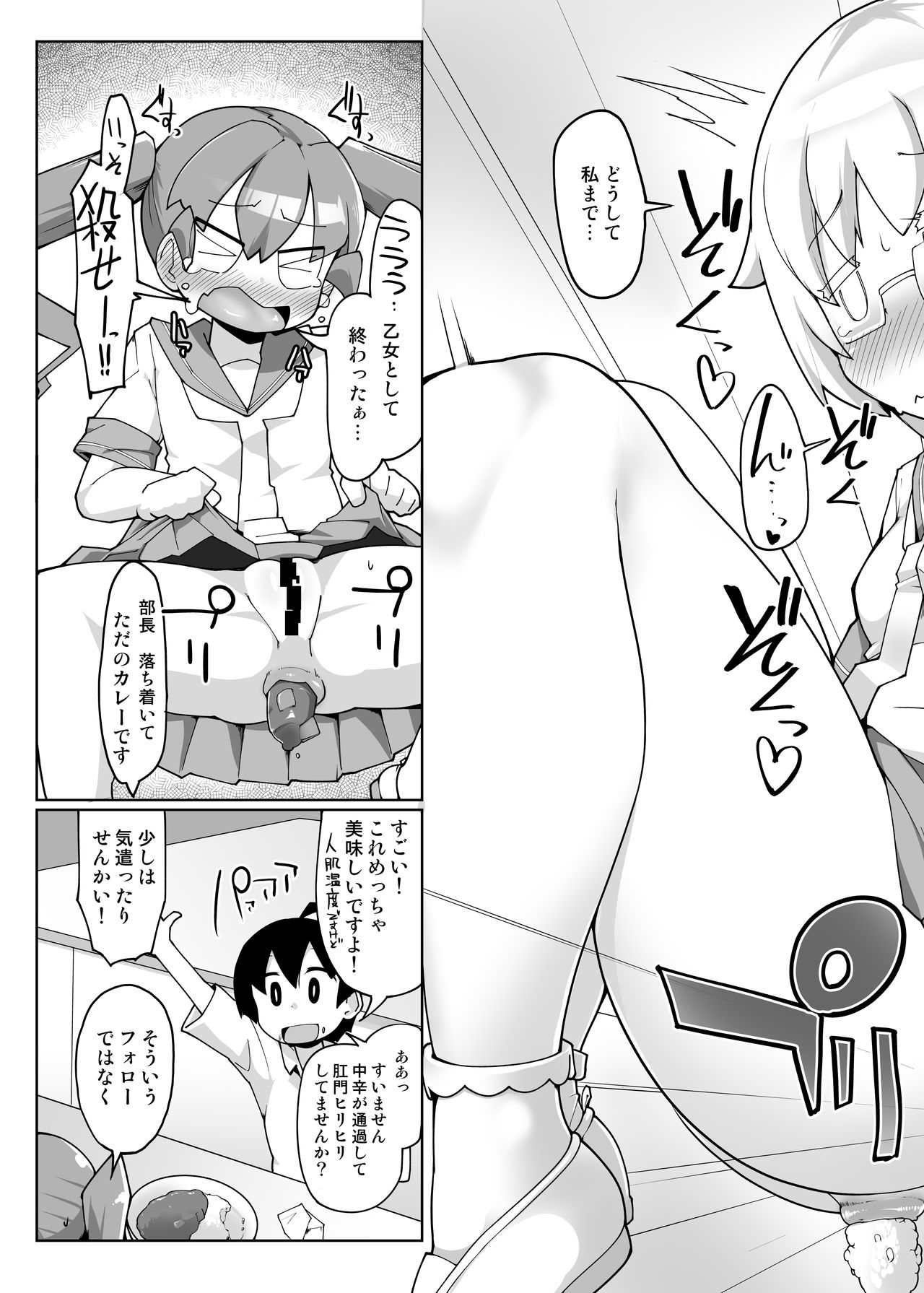 [あったまろ。 (こたつ。)] カレー味のカレー (上野さんは不器用) [DL版]