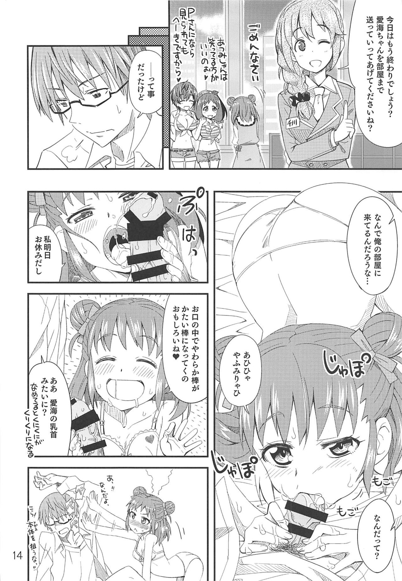 (C88) [ねこうさプリン (らーめん)] 乙女ちっく師匠♥ (アイドルマスター シンデレラガールズ)