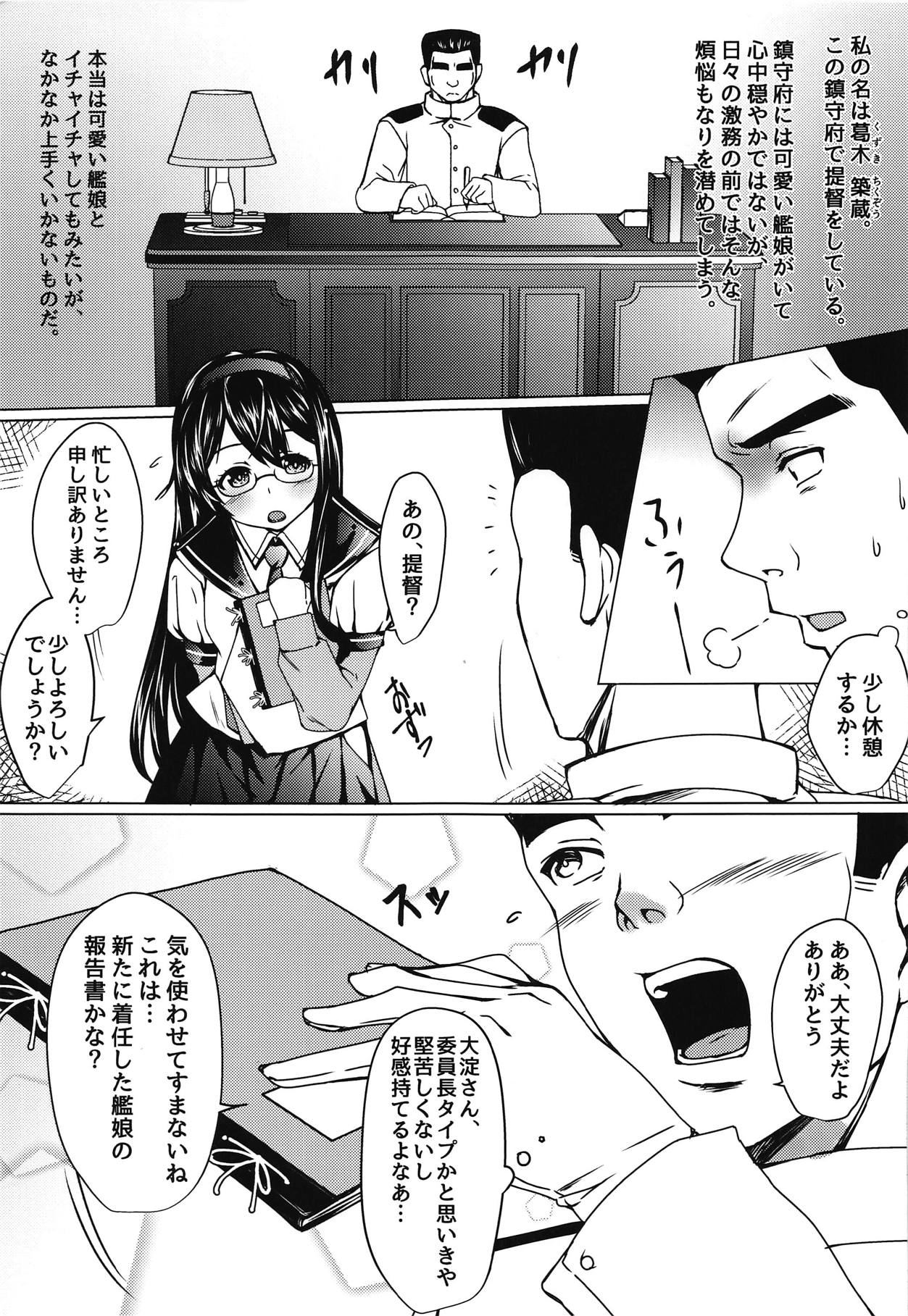 (COMIC1☆15) [ねこ缶 (ぬこやろう)] 海防艦とひみつの演習 (艦隊これくしょん -艦これ-)