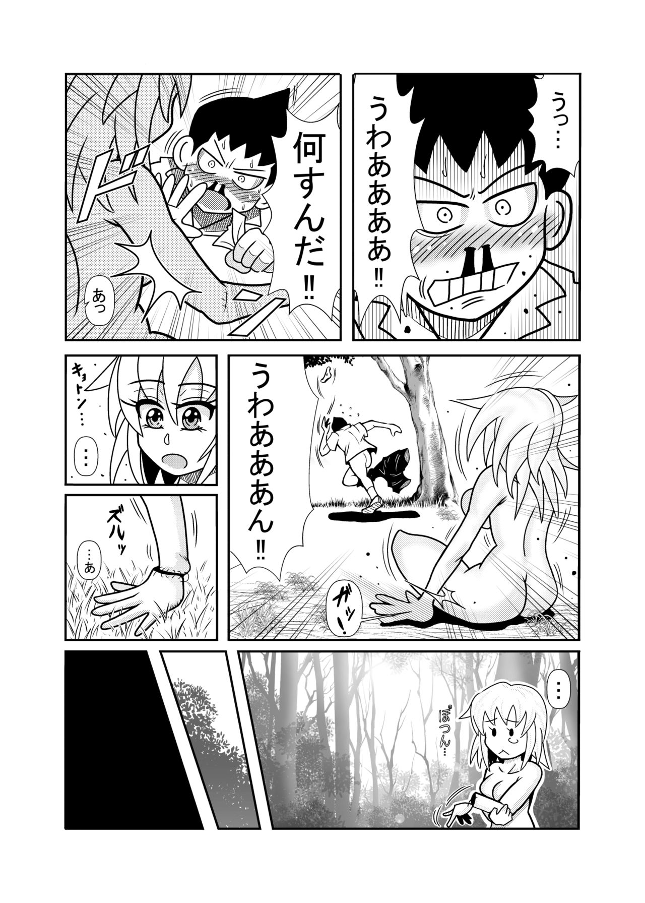 [トリ◯] 森の人形