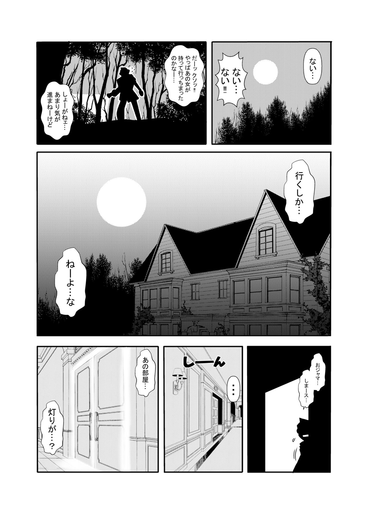 [トリ◯] 森の人形