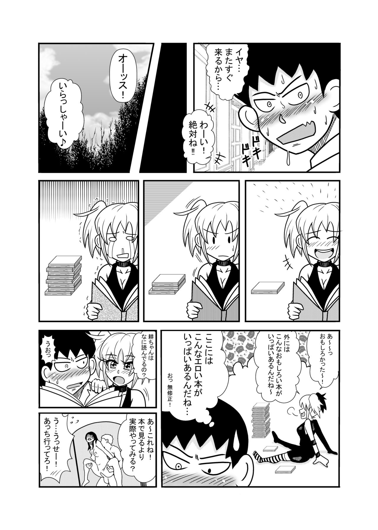 [トリ◯] 森の人形