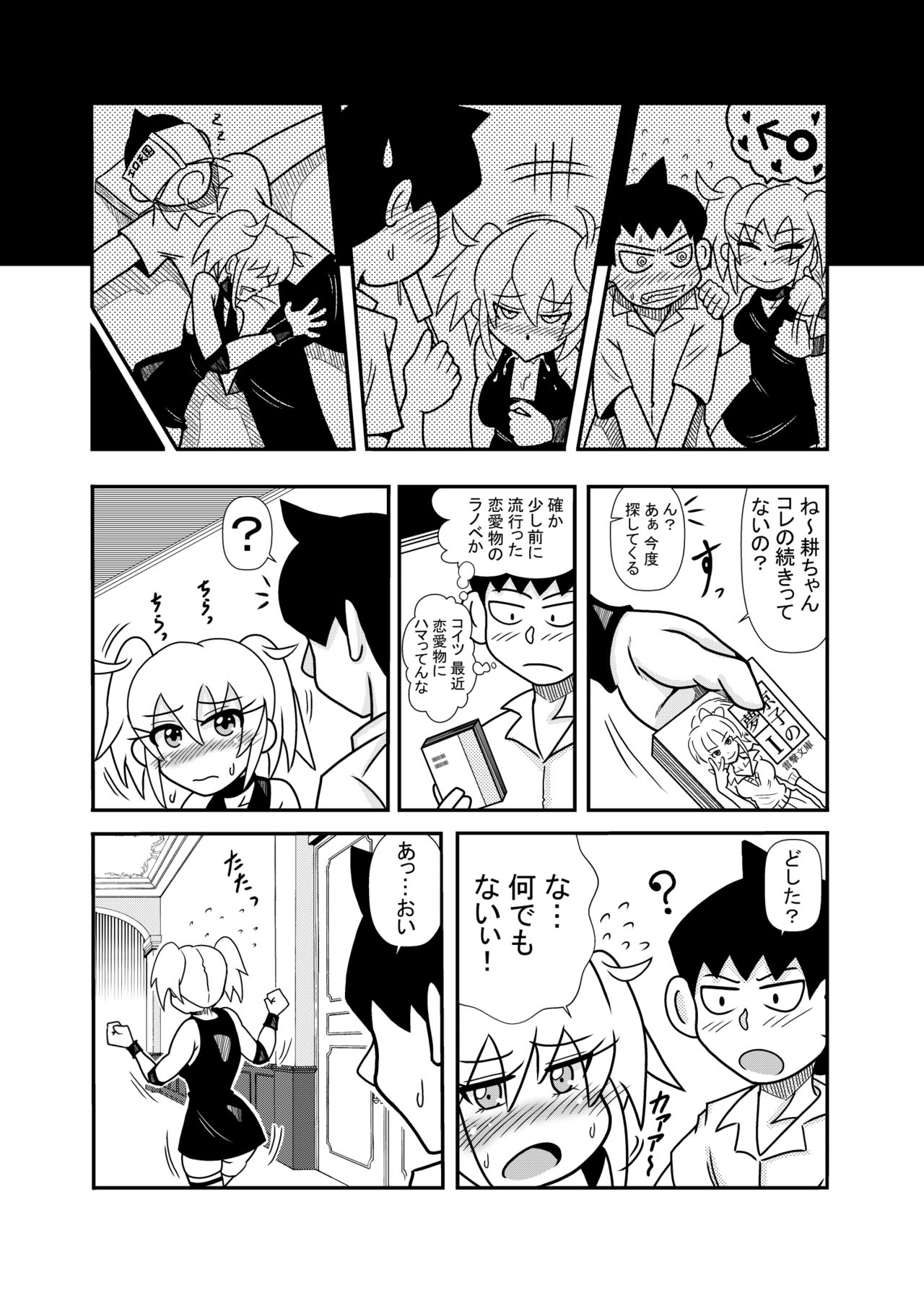 [トリ◯] 森の人形
