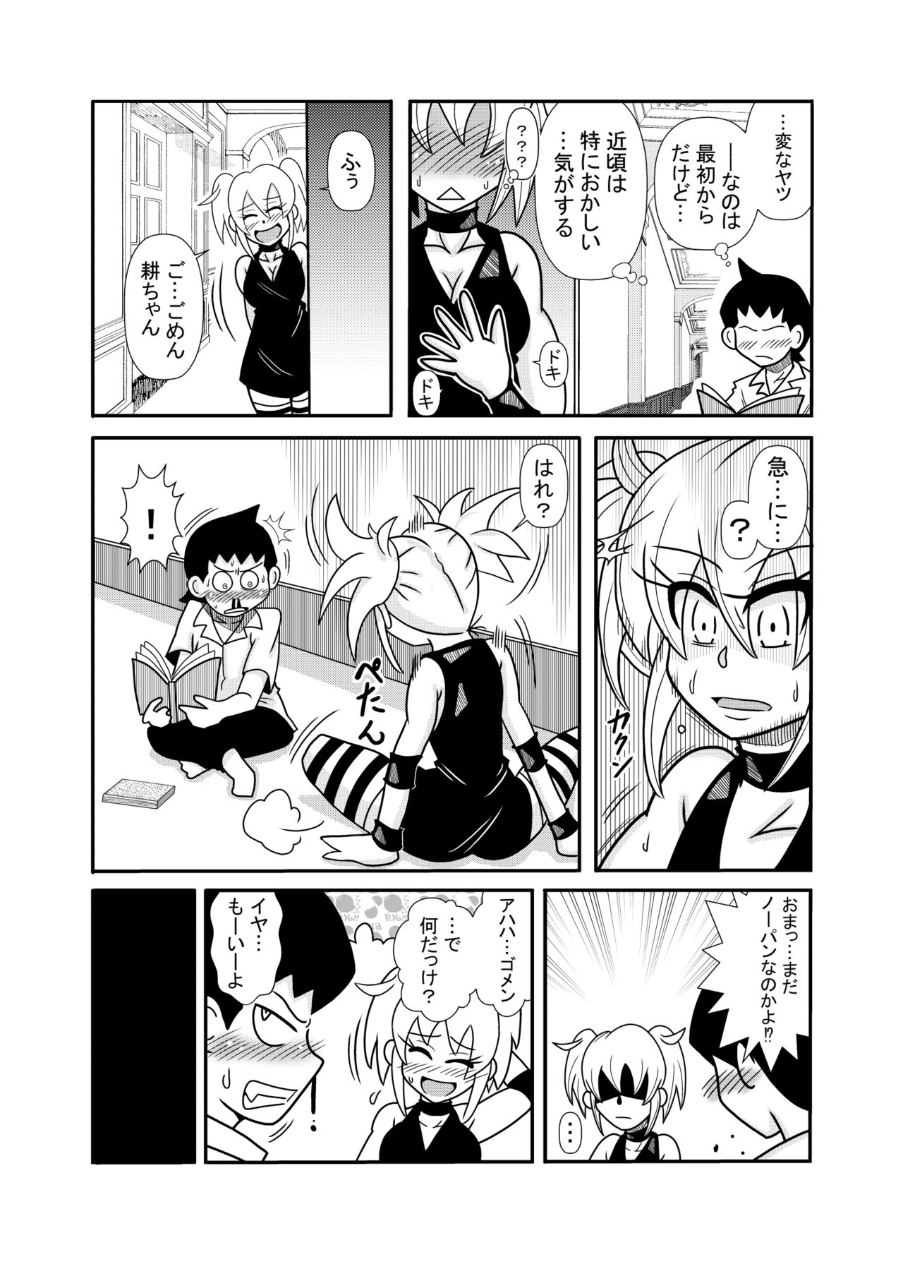 [トリ◯] 森の人形