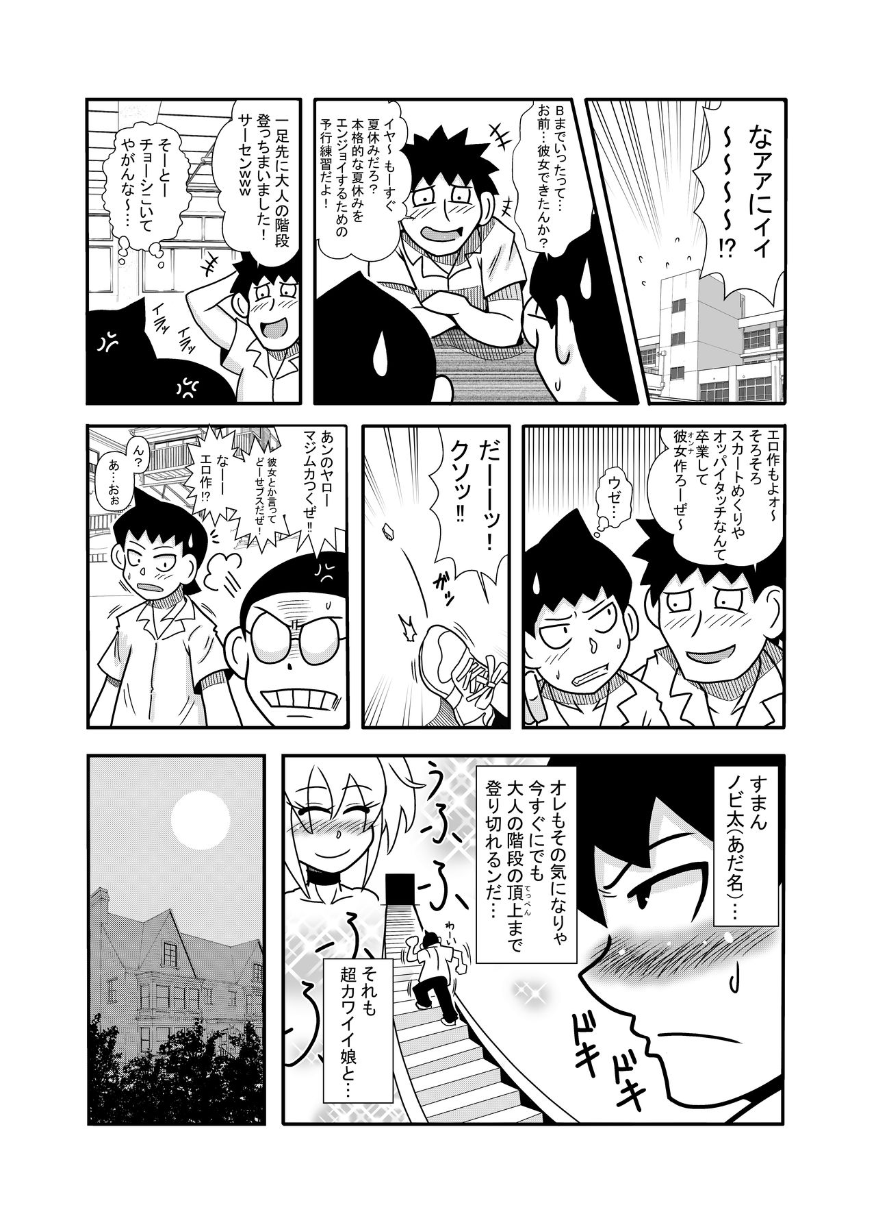 [トリ◯] 森の人形
