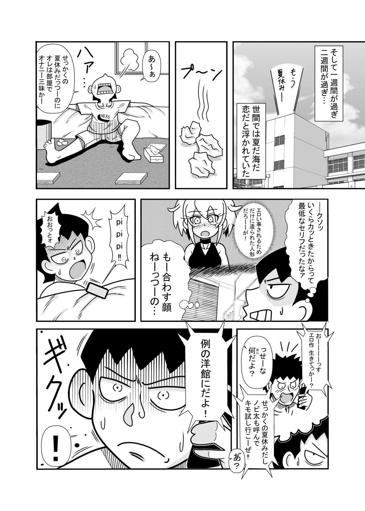 [トリ◯] 森の人形