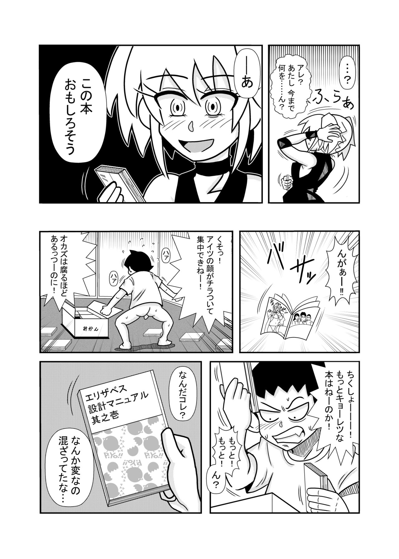 [トリ◯] 森の人形