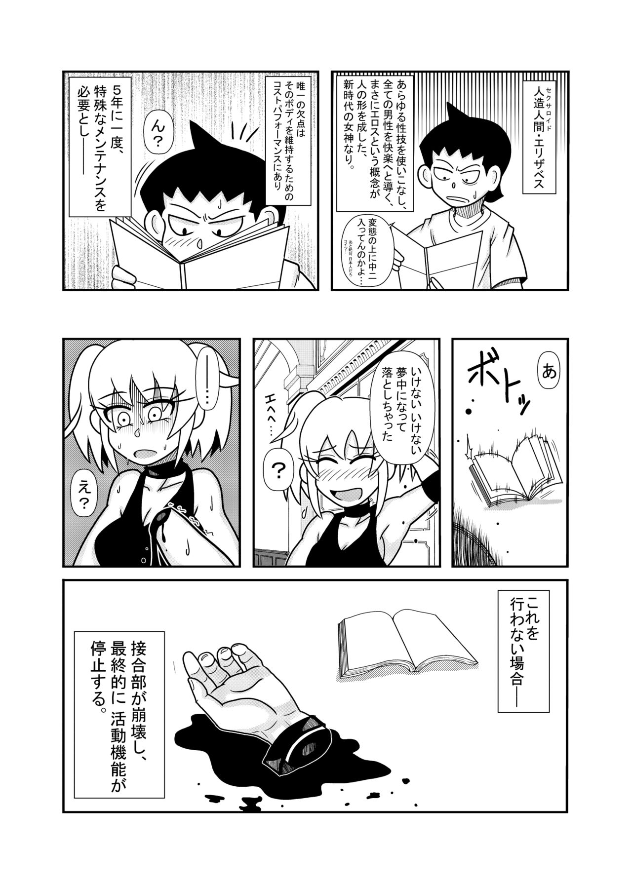 [トリ◯] 森の人形