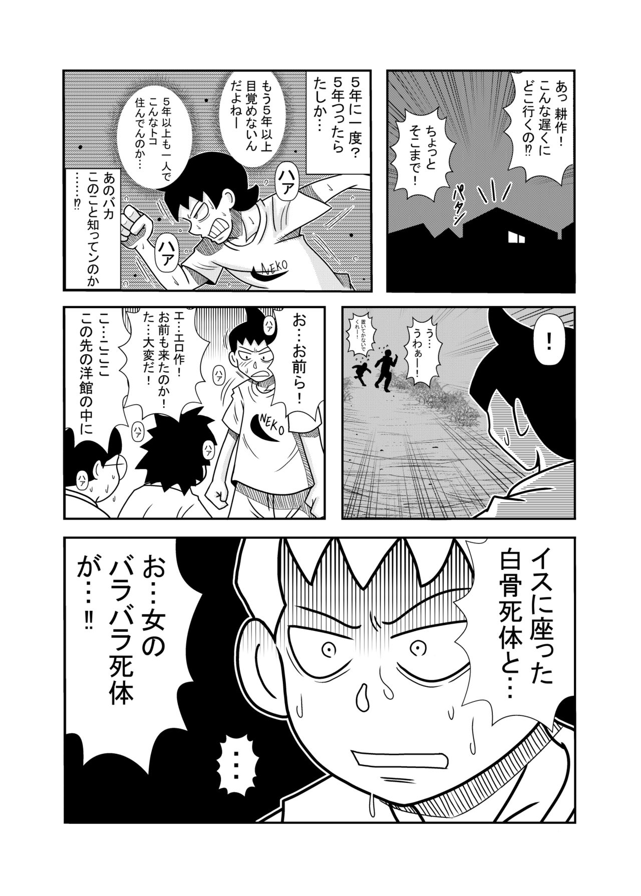 [トリ◯] 森の人形