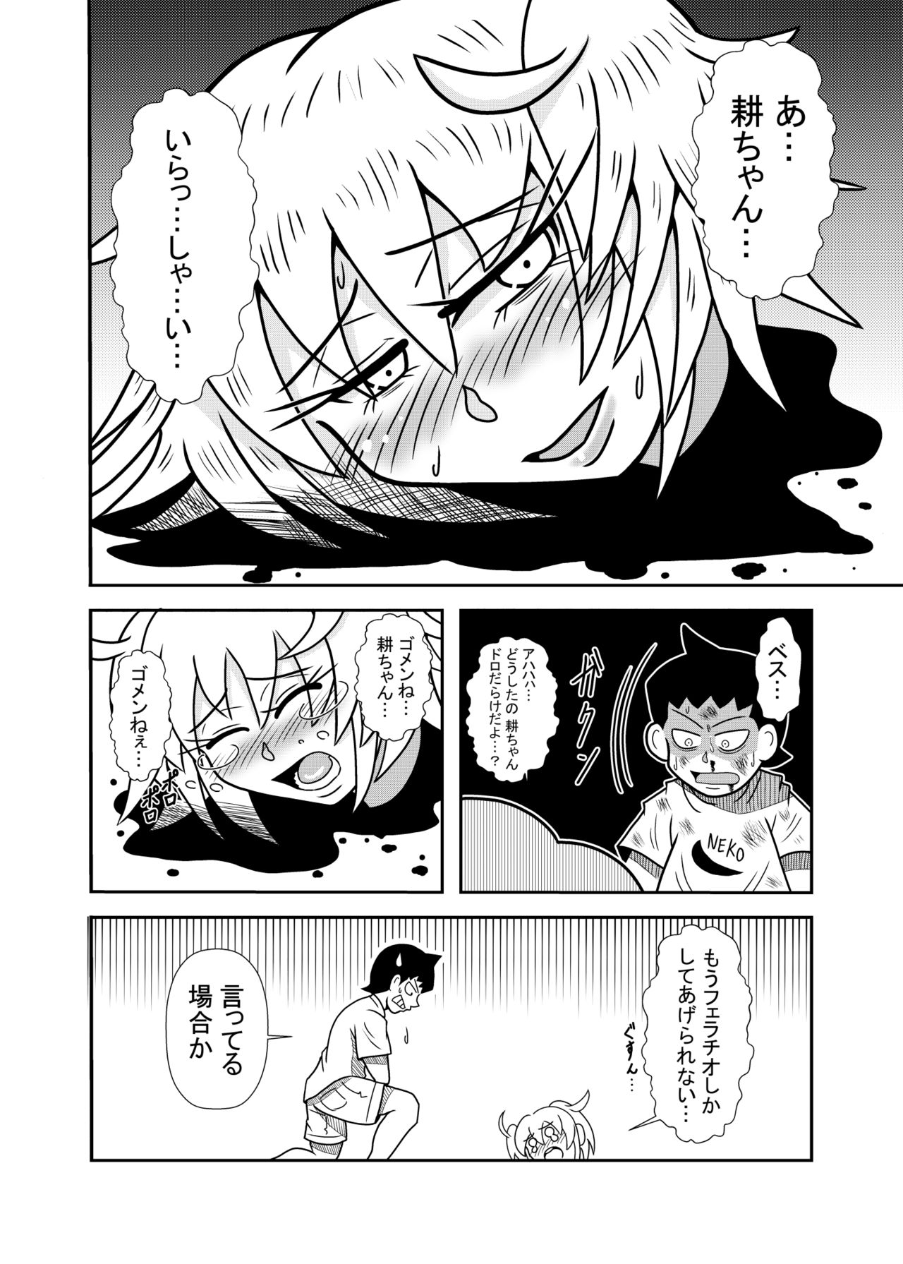 [トリ◯] 森の人形
