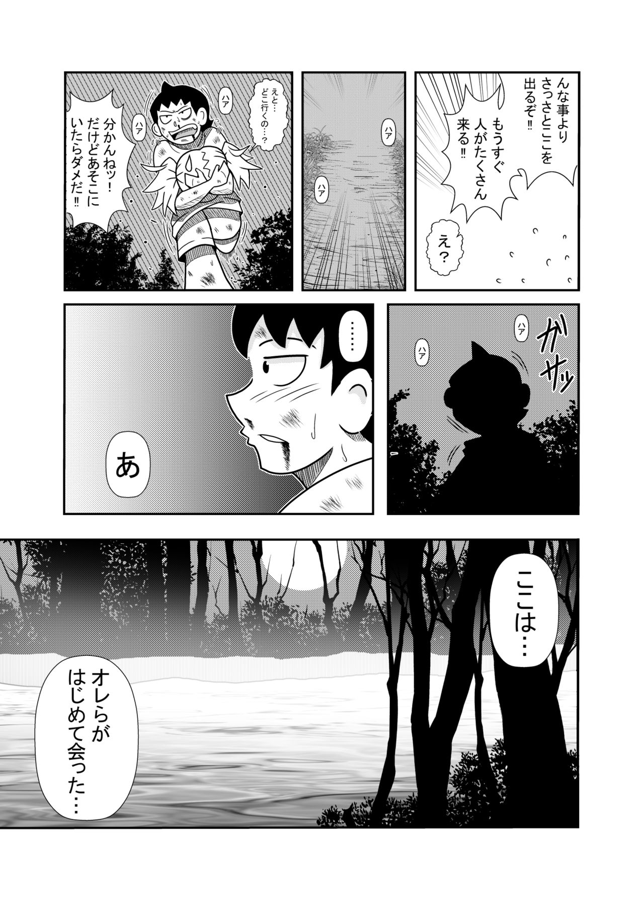 [トリ◯] 森の人形