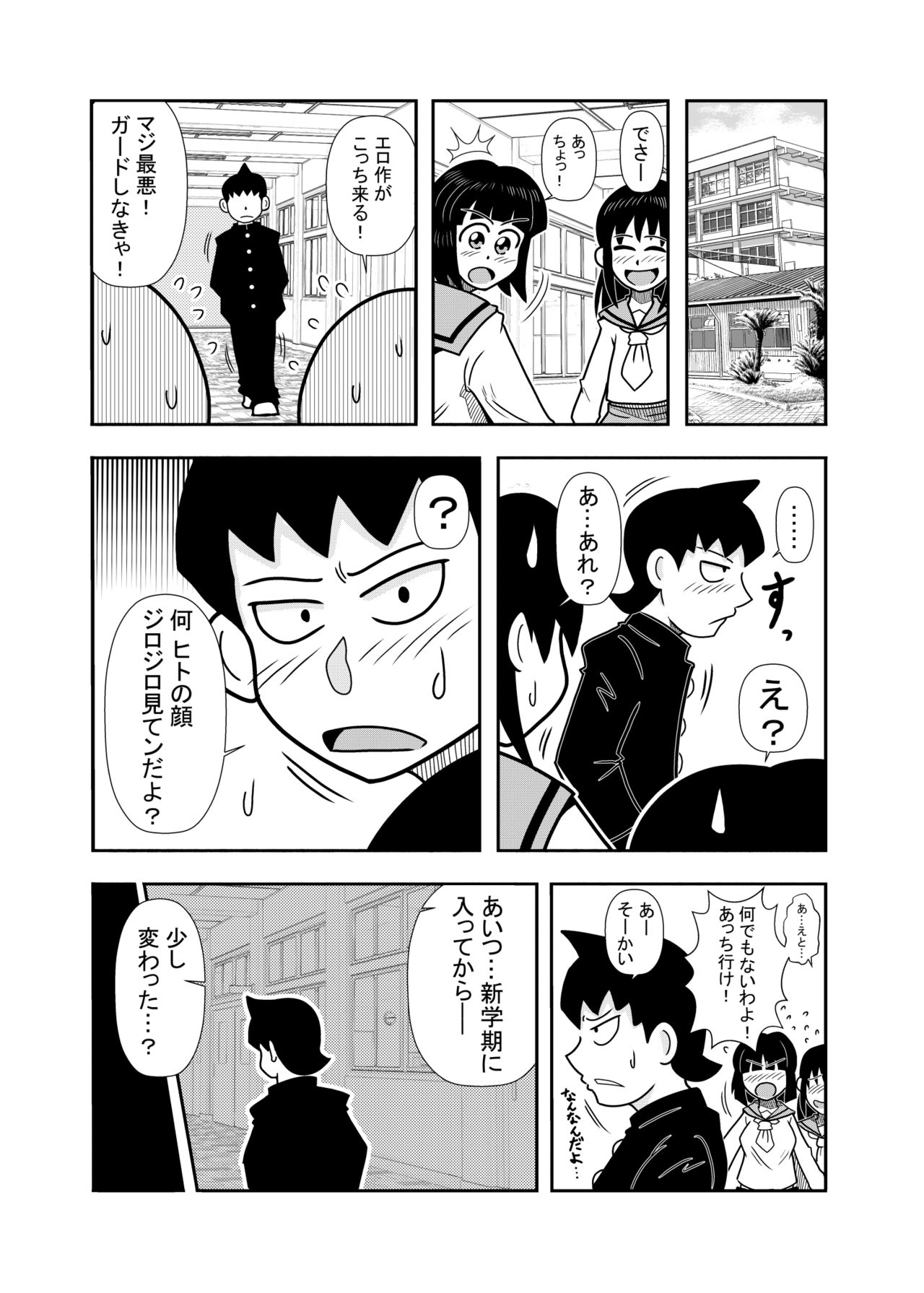 [トリ◯] 森の人形