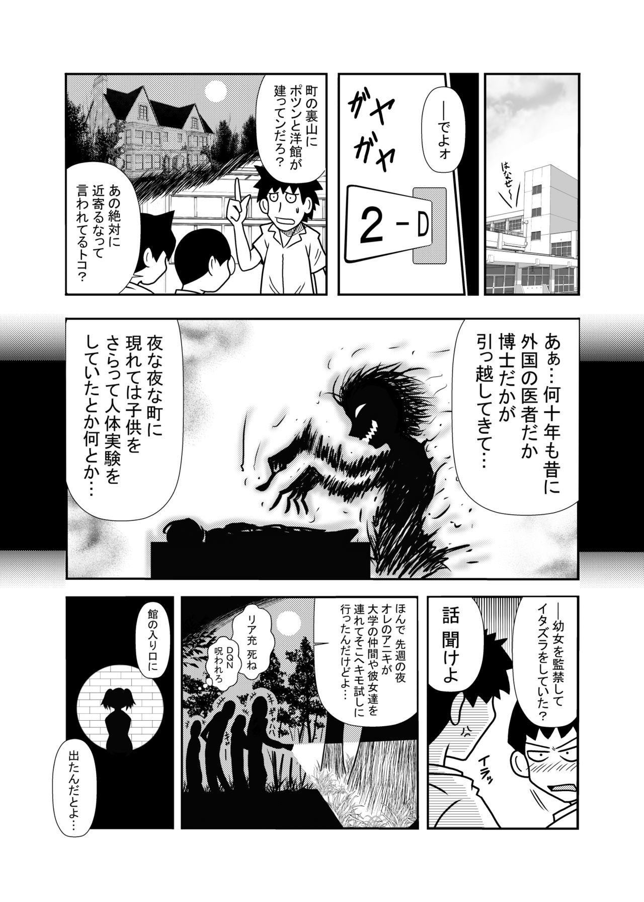 [トリ◯] 森の人形
