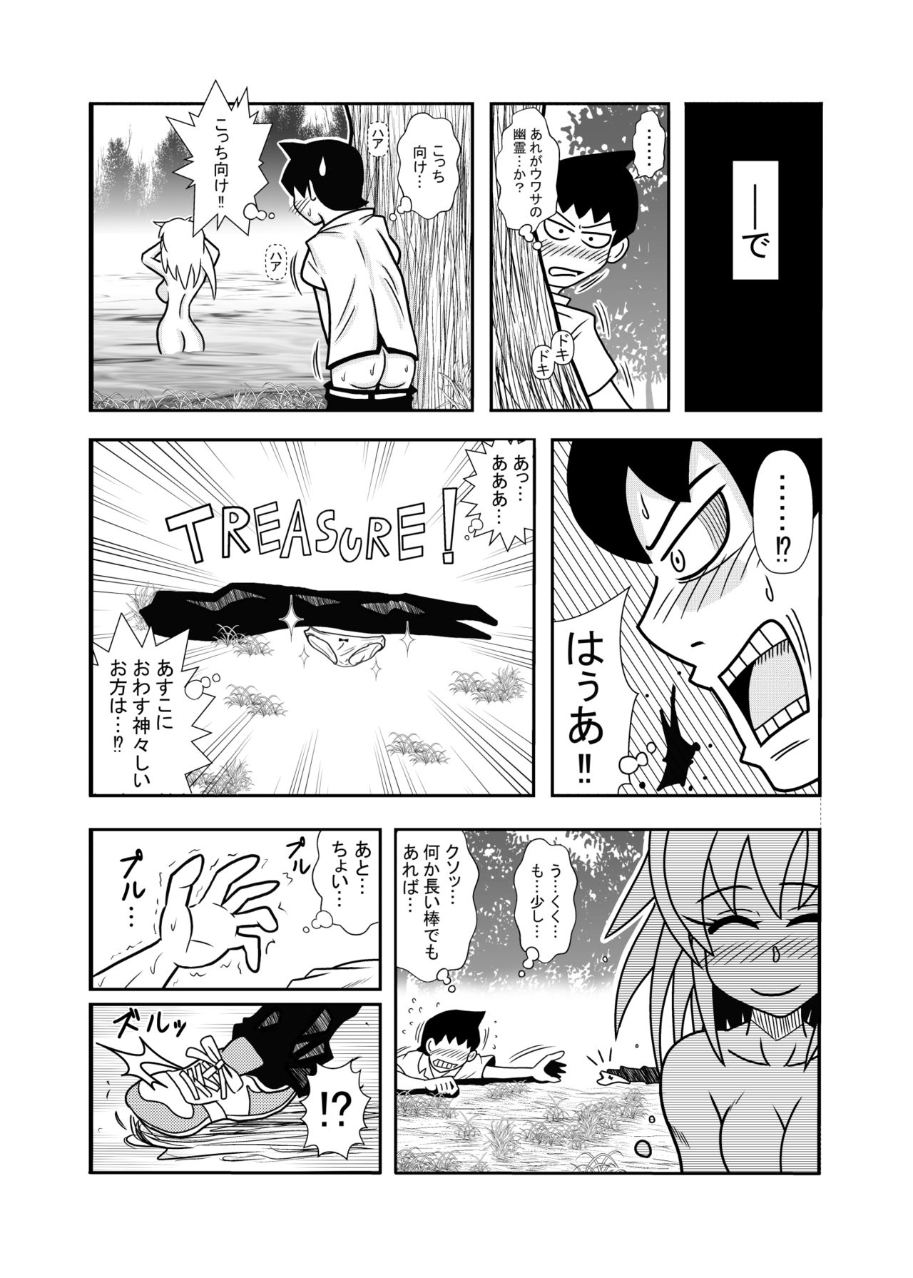 [トリ◯] 森の人形