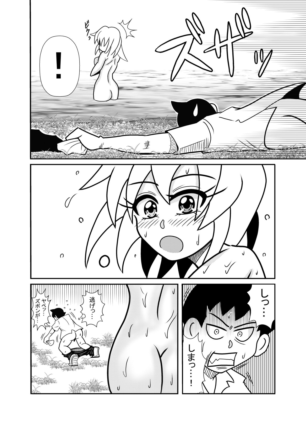 [トリ◯] 森の人形