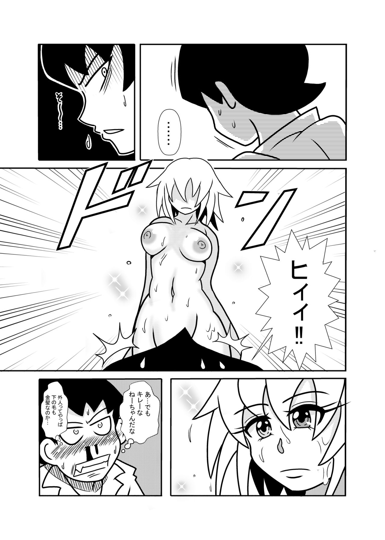 [トリ◯] 森の人形