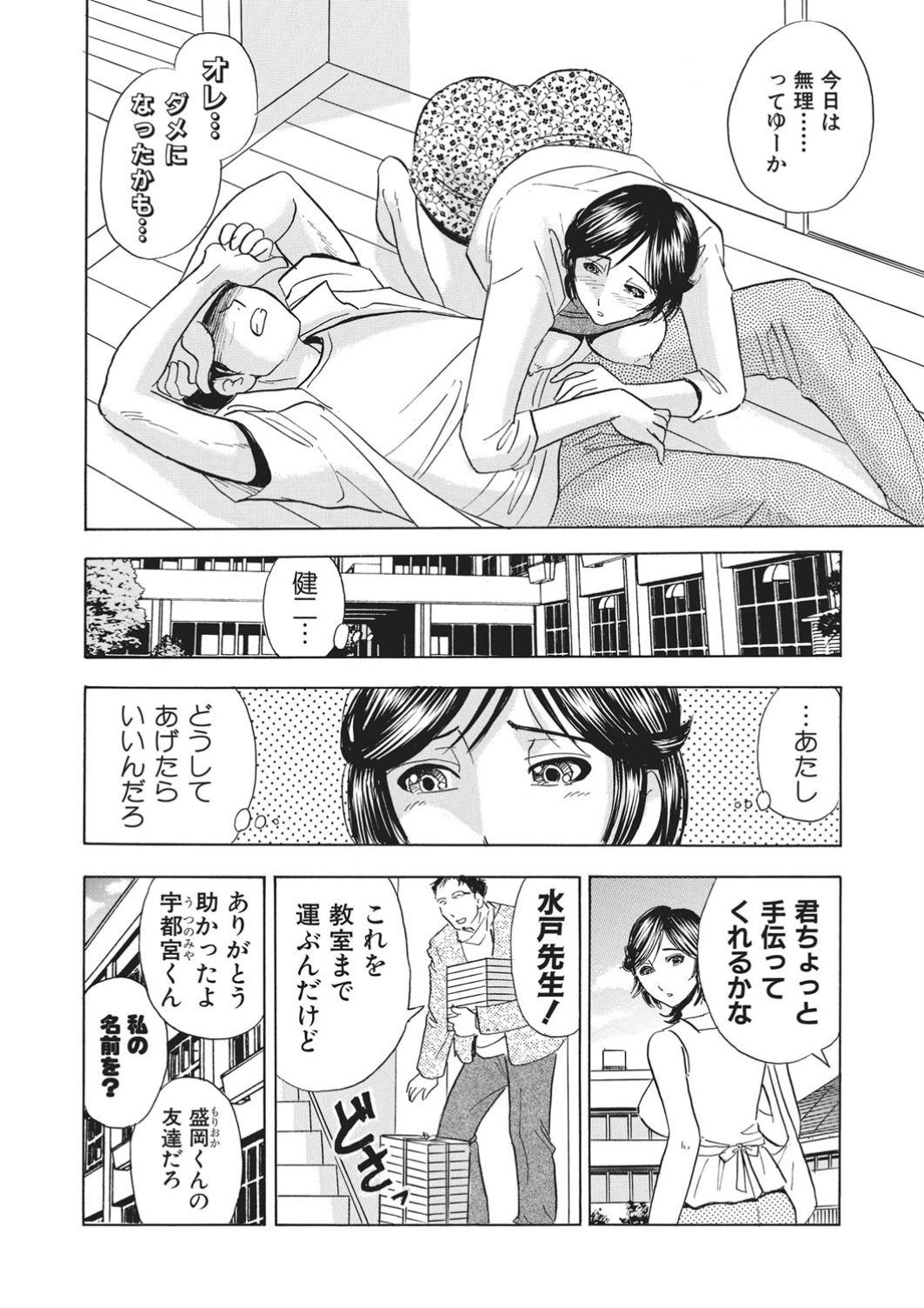 [佐藤丸美] 催眠調教〜羞恥にふるえるキャミソール〜