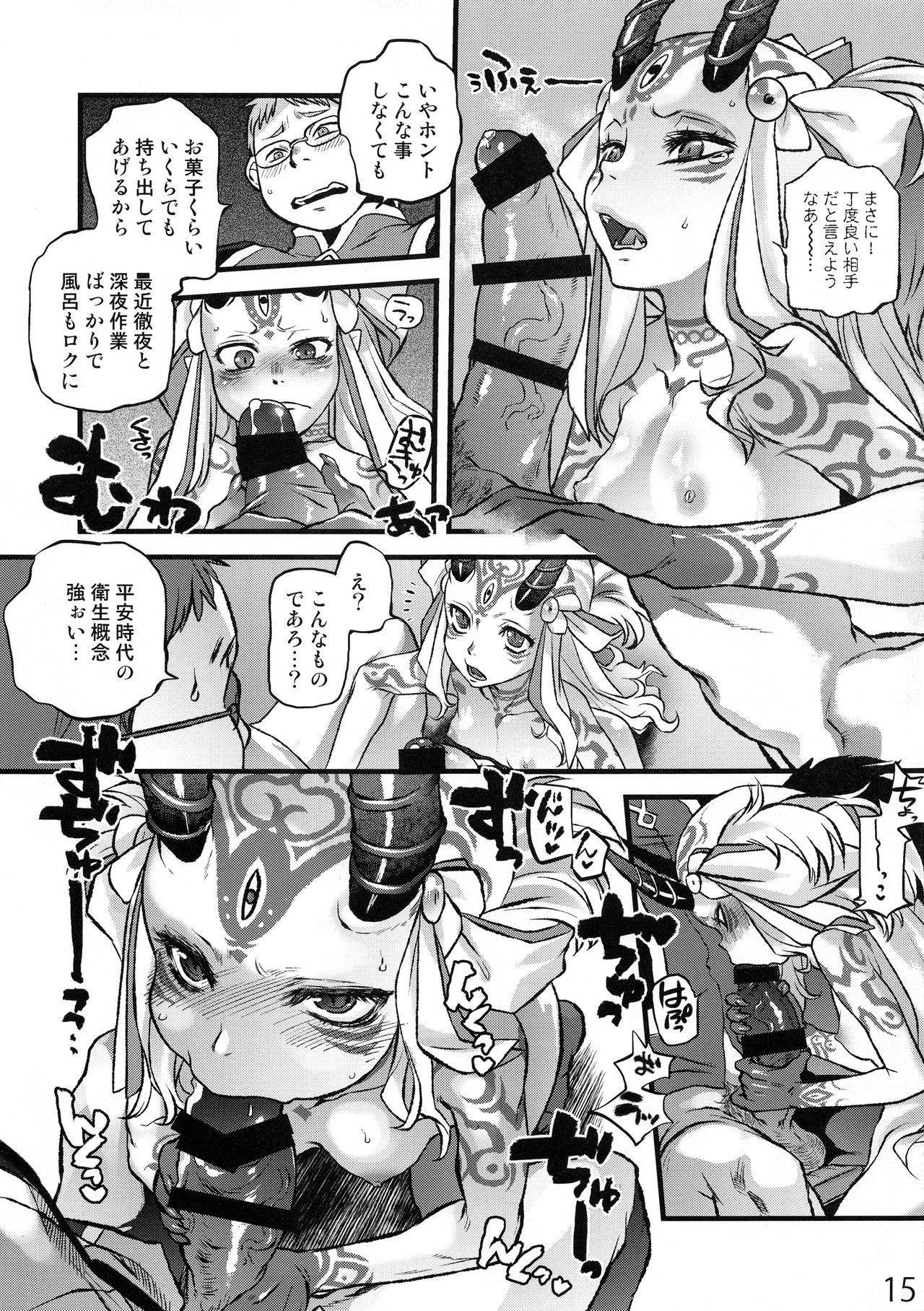 (C95) [急行兎 (ともつか治臣)] 茨の雪 鉄の花 (Fate/Grand Order)