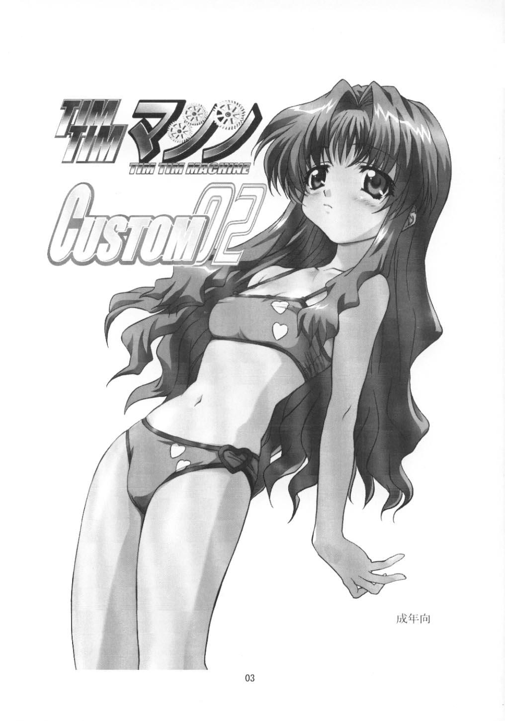 (C62) [TIMTIMマシン (カズマ・G-VERSION)] TIMTIMマシン CUSTOM 02 サマースペシャル 2002 (おねがい☆ティーチャー)